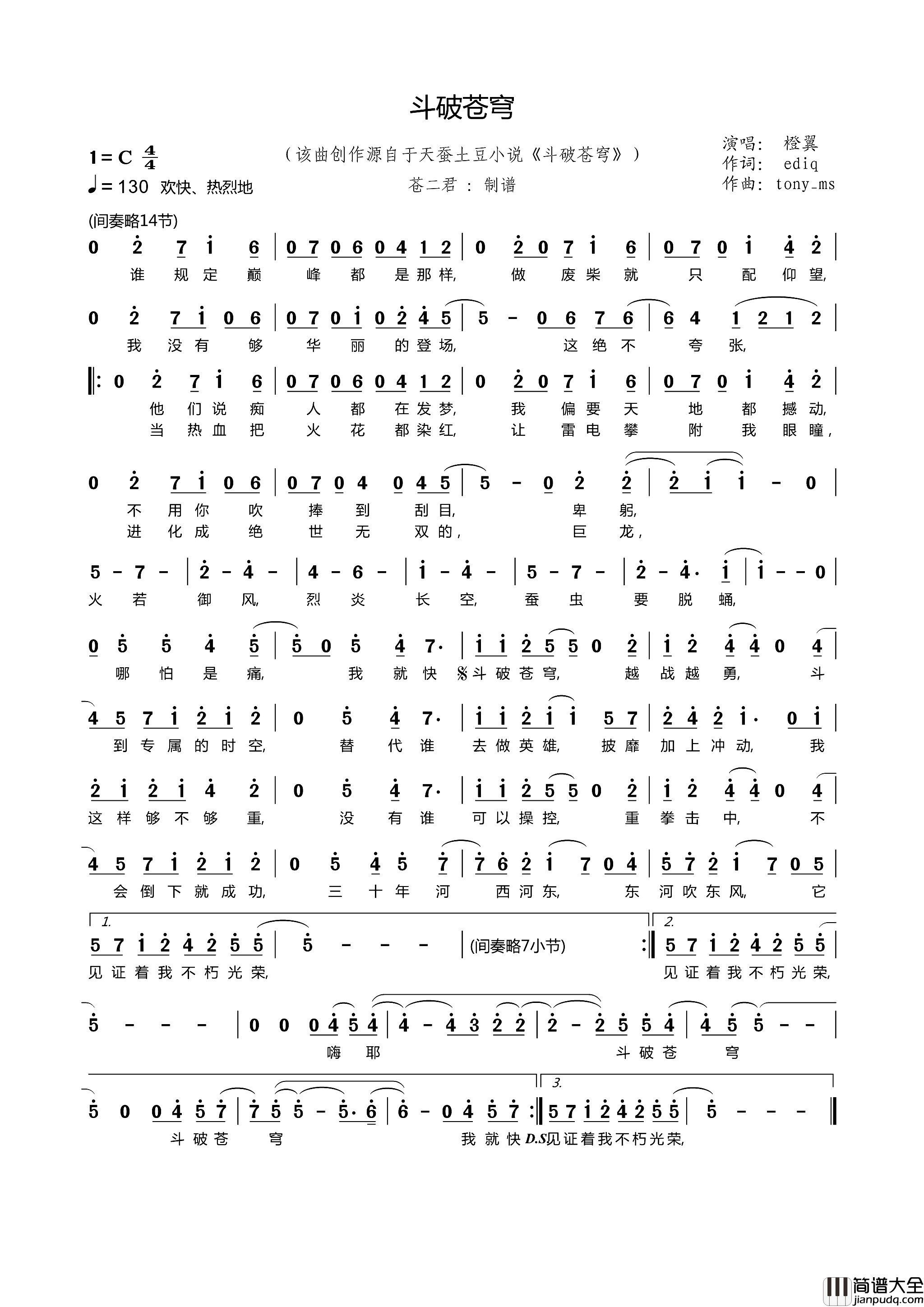 斗破苍穹简谱_橙翼演唱_ediq/Tony_MS词曲