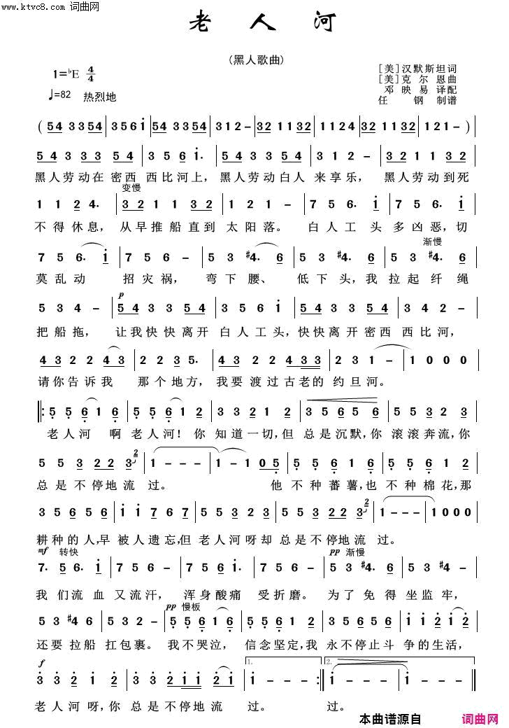 老人河简谱