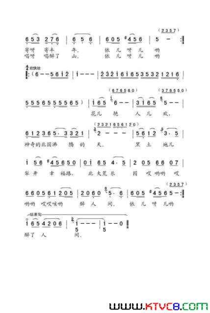 北大荒五月简谱_东野演唱_作曲：李景忠词曲