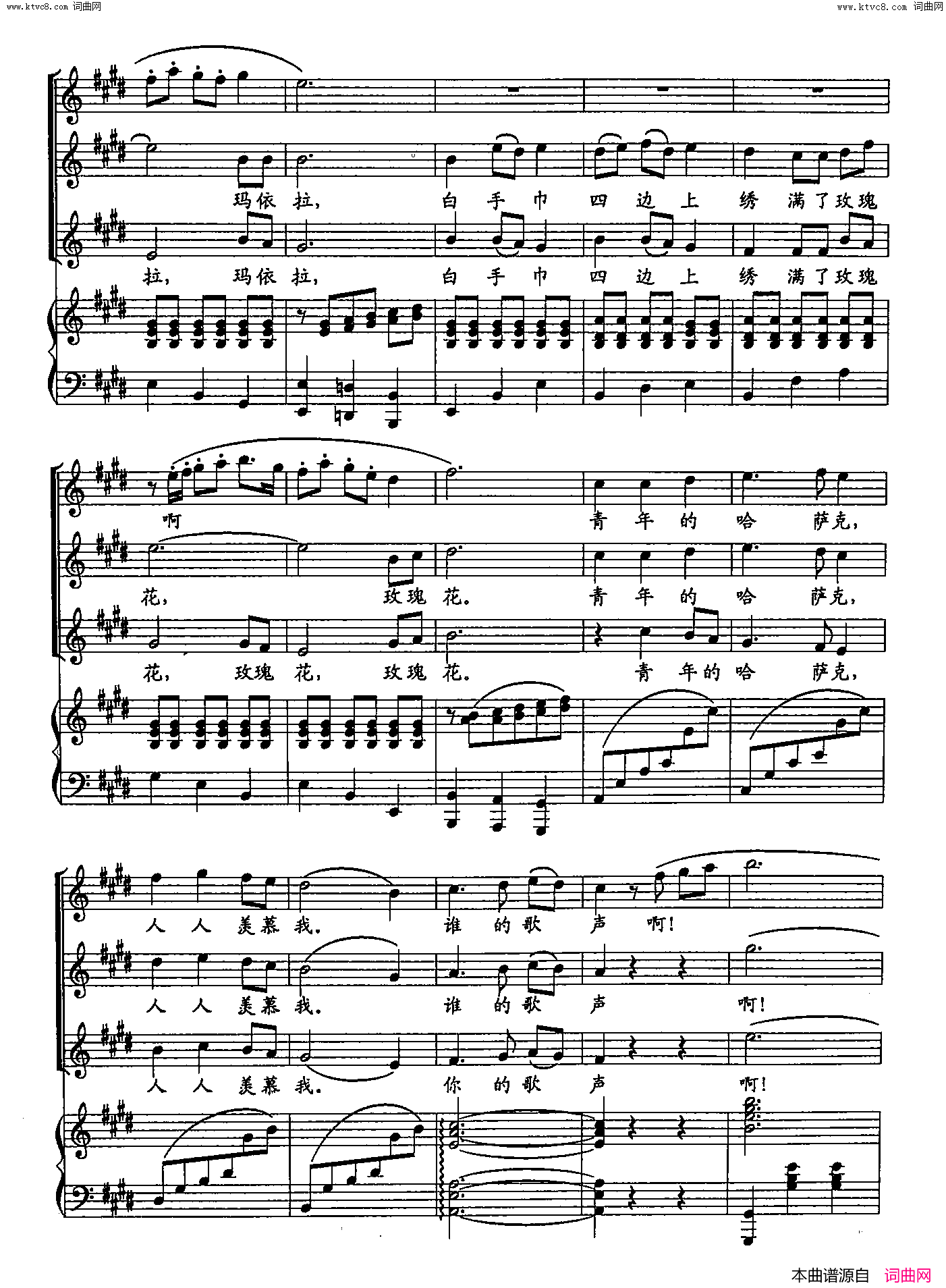 玛依拉的随想双谱简谱