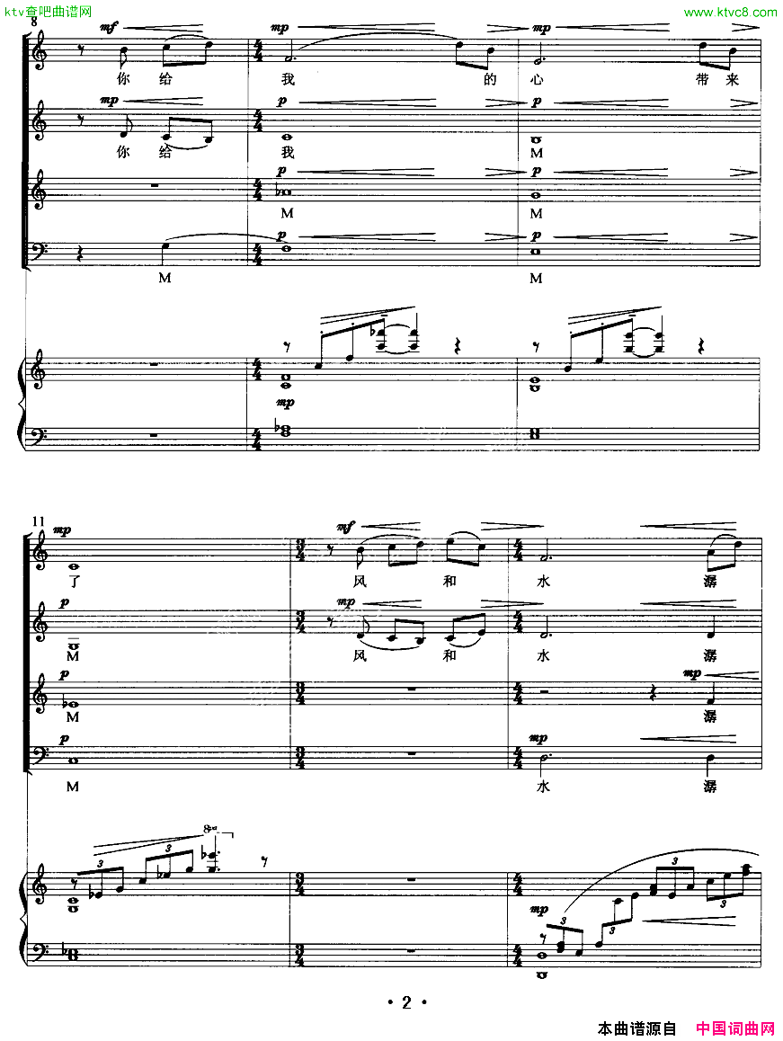 寂然凝视正谱简谱