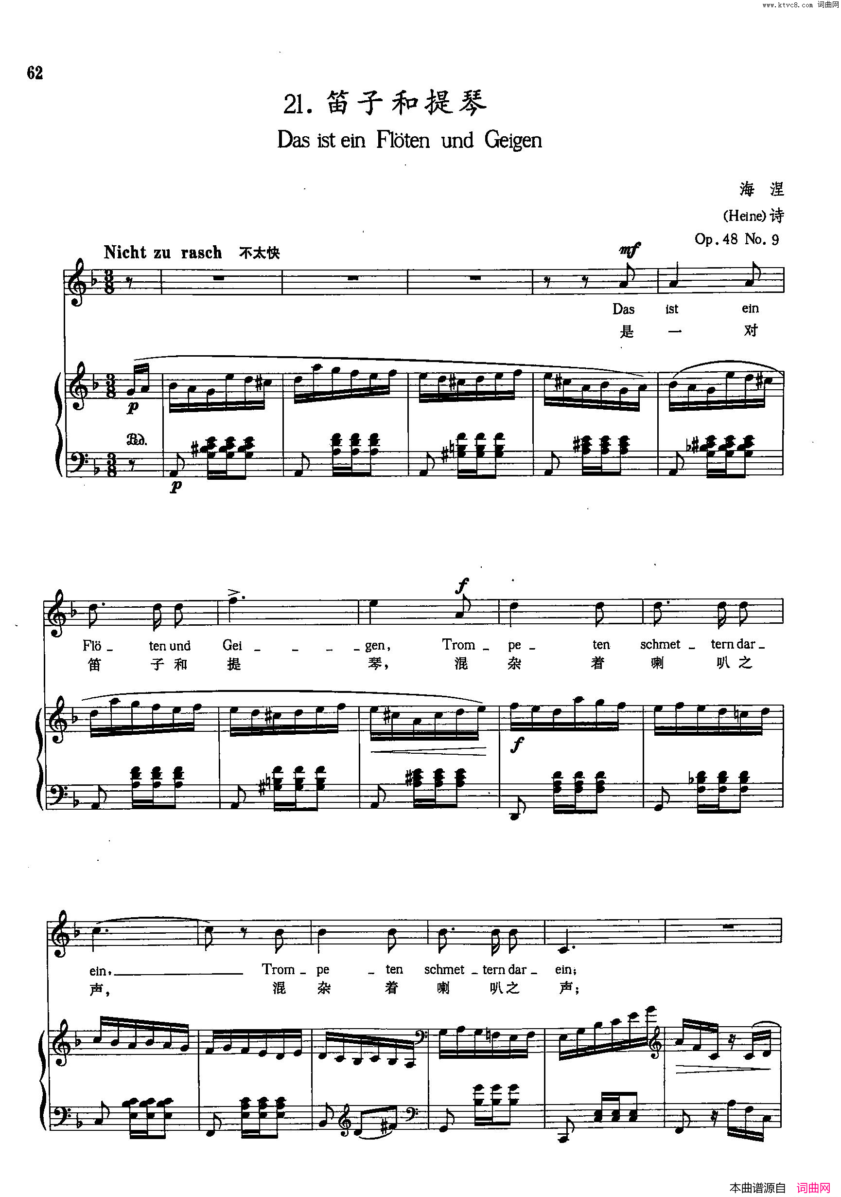 [德]21笛子和提琴正谱简谱