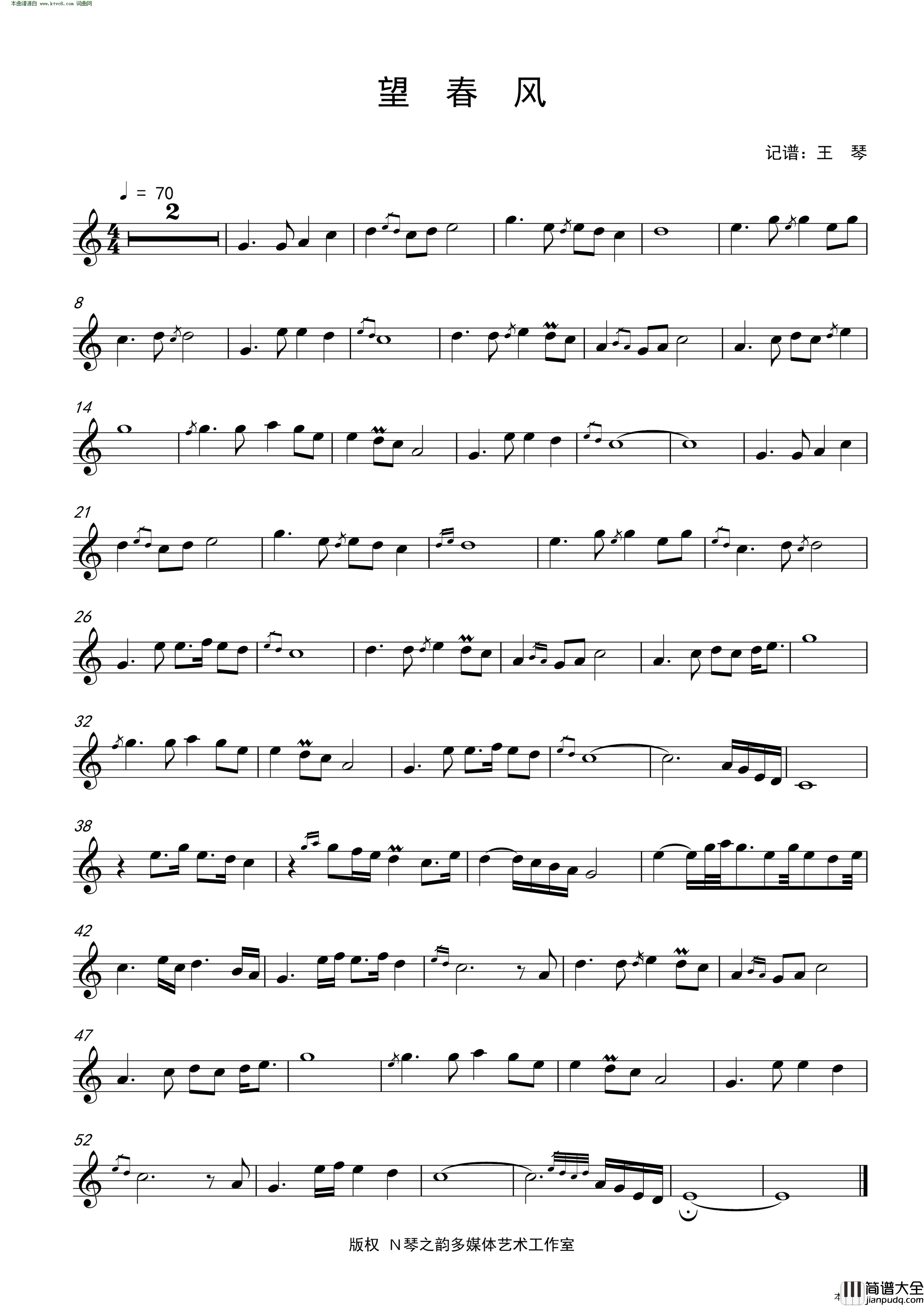 望春风简谱