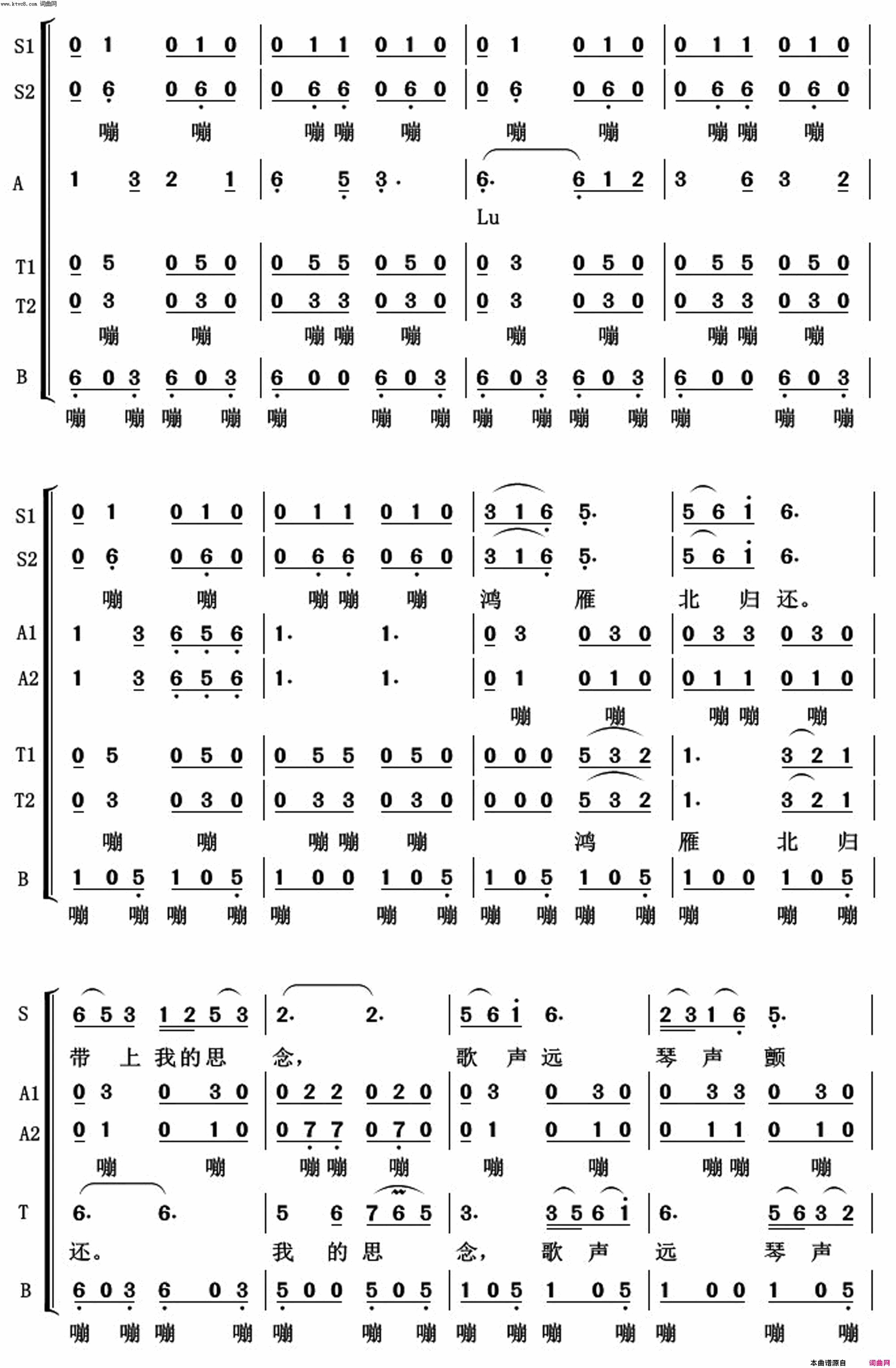 鸿雁常青放歌简谱