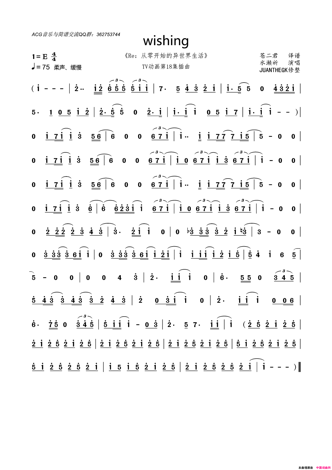 Wishing【日】不是完整曲谱简谱_水濑祈演唱_ヒゲドライバー/ヒゲドライバー词曲