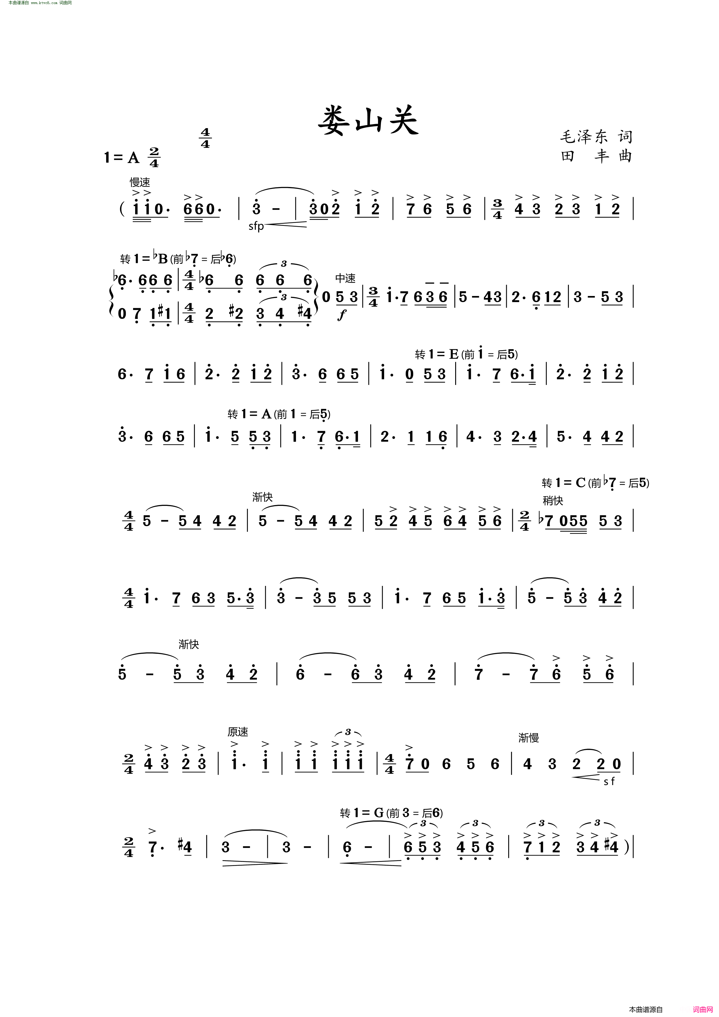 娄山关合唱简谱