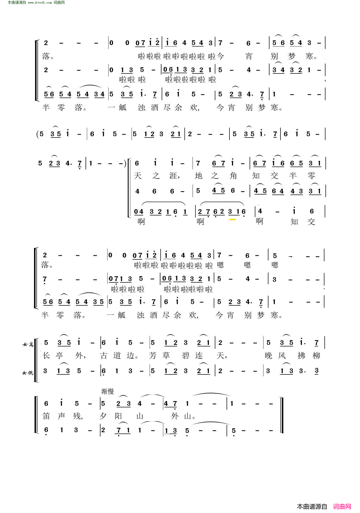 送别梦之旅简谱_梦之旅演唱_李叔同/约翰·奥德威词曲