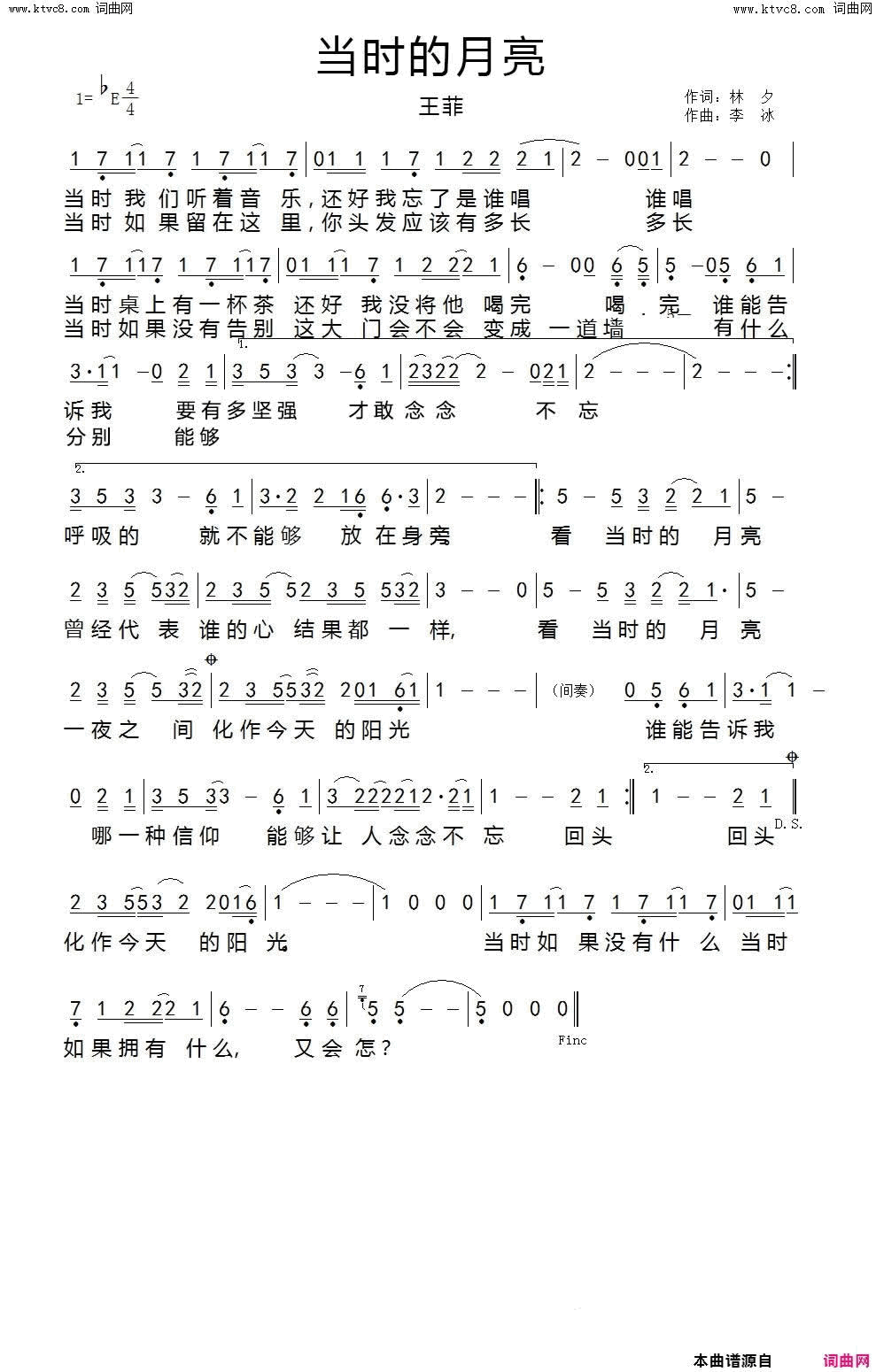 当时的月亮简谱_王菲演唱_林夕/李冰词曲