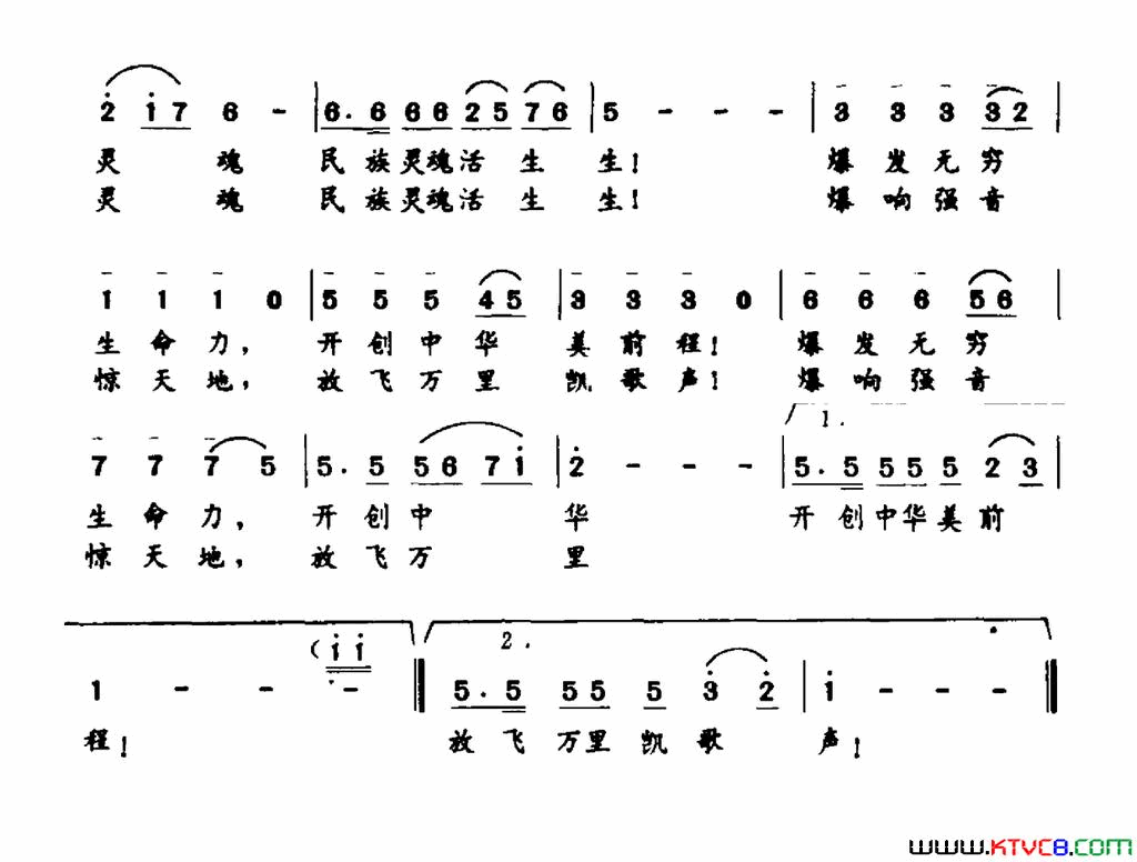 共产党是中国心简谱