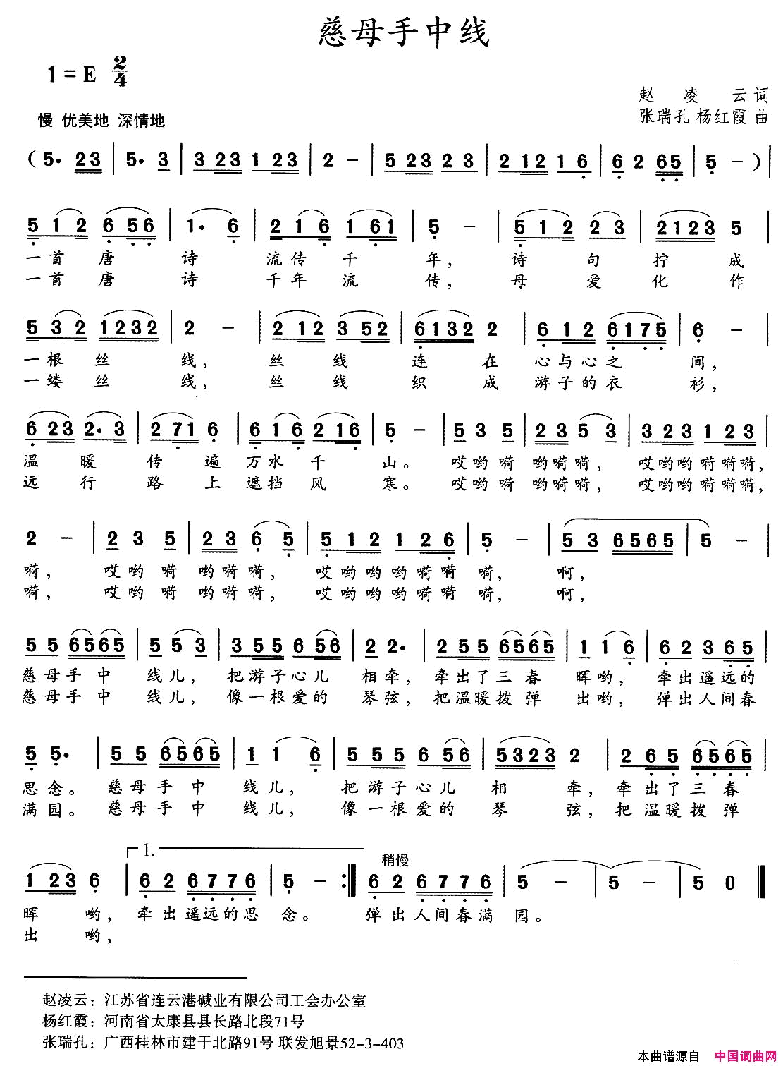 慈母手中线简谱