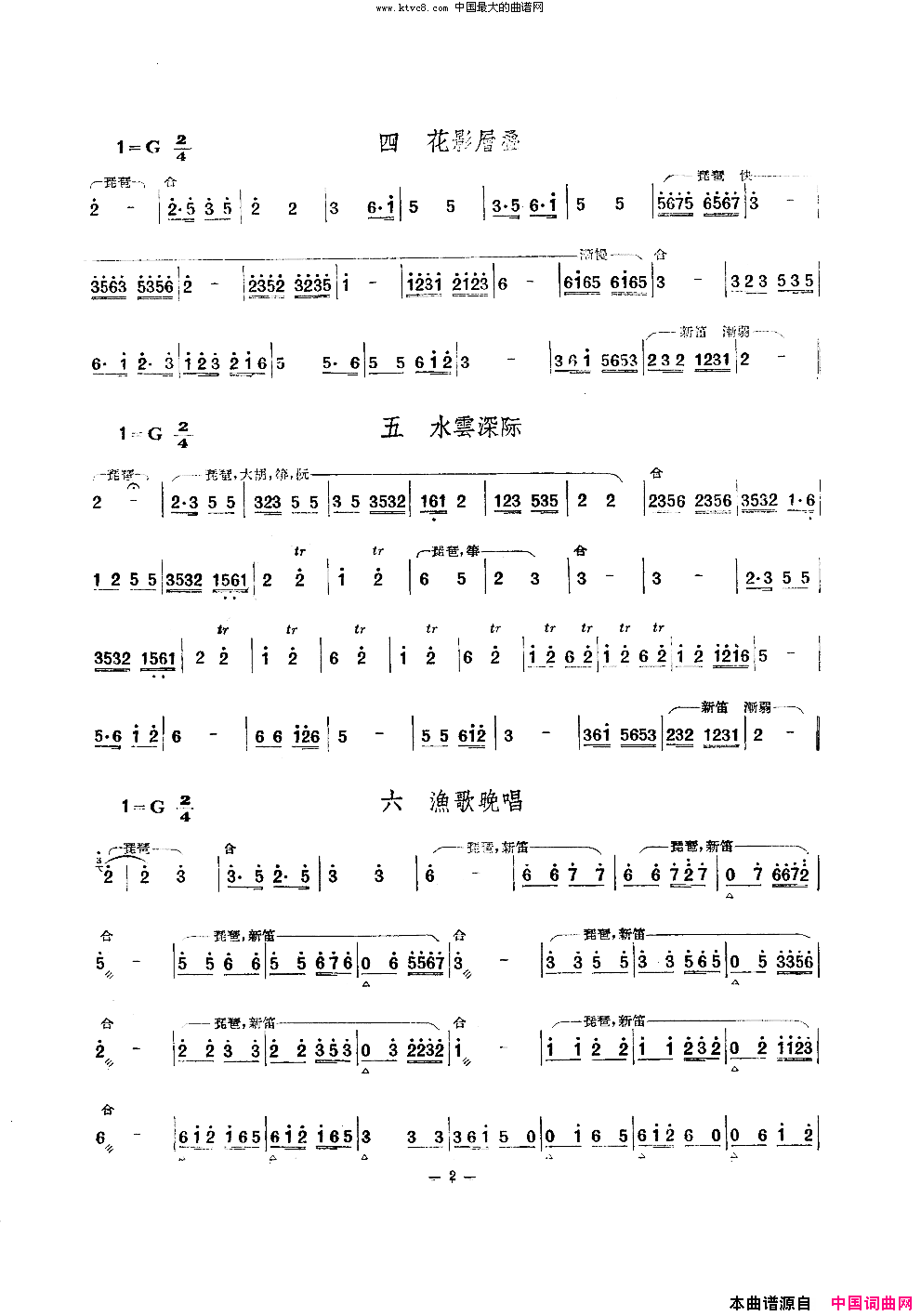 春江花月夜民乐主旋律简谱