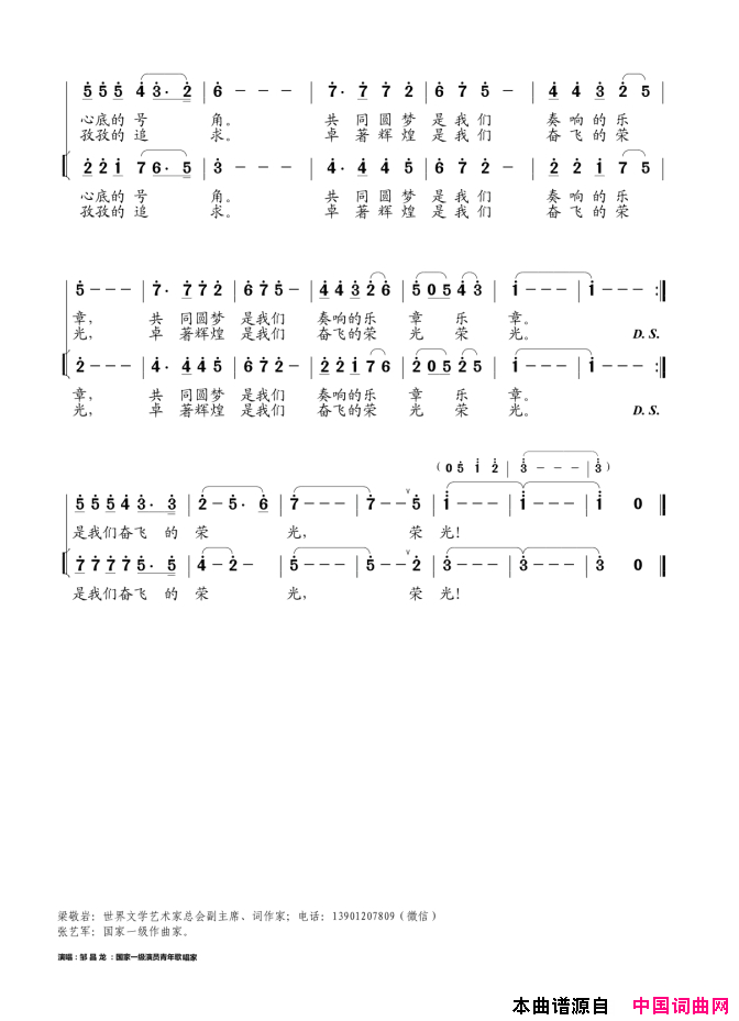我们的名字叫邹旺简谱_邹昌龙演唱_梁敬岩/张艺军词曲