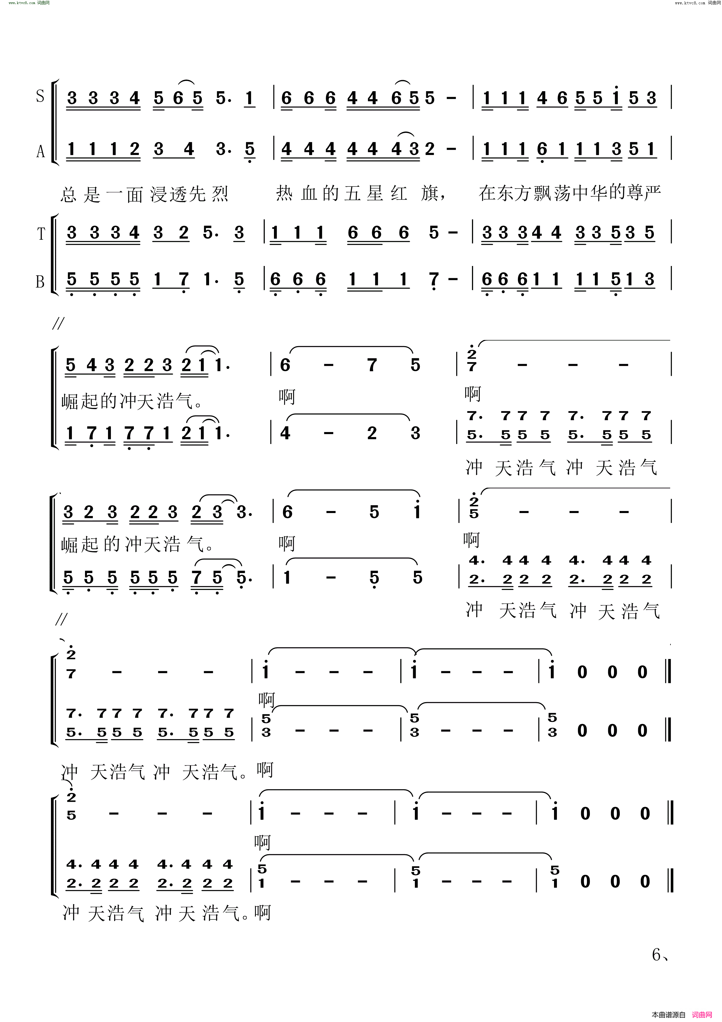 阔步新时代合唱简谱_长白之恋合唱团演唱_蓝羽、崔捷/崔捷词曲