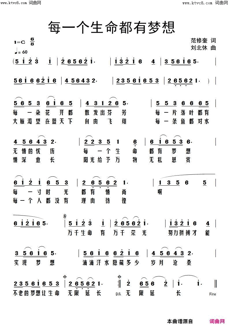 每一个生命都有梦想简谱