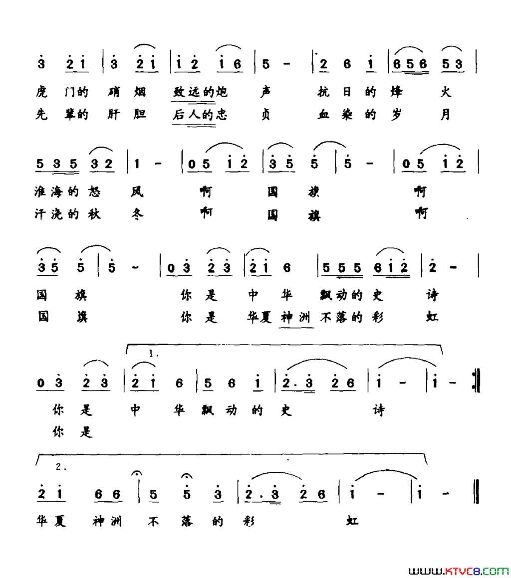 仰望国旗升起的时候简谱