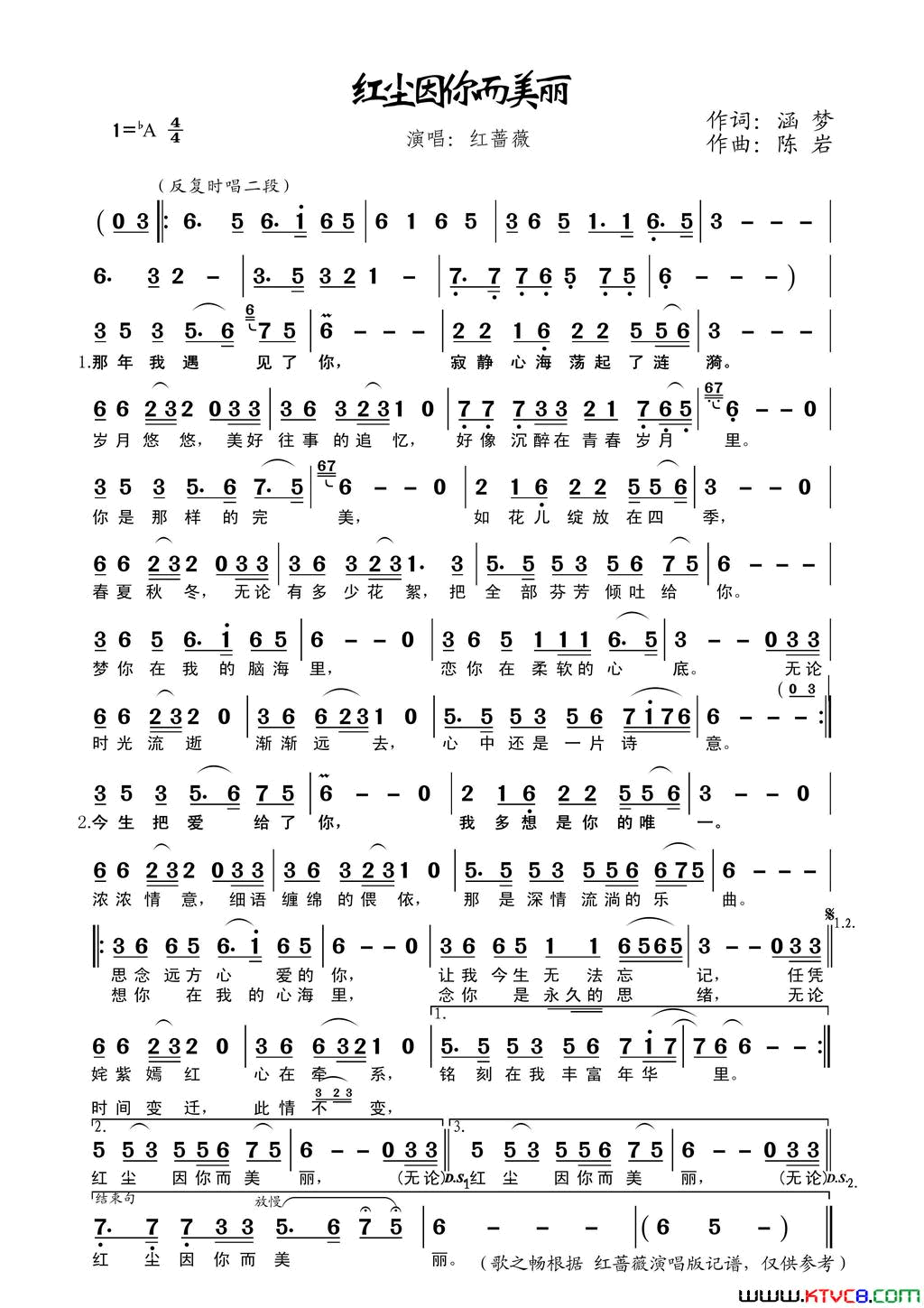 红尘因你而美丽简谱_红蔷薇演唱_涵梦/陈岩词曲