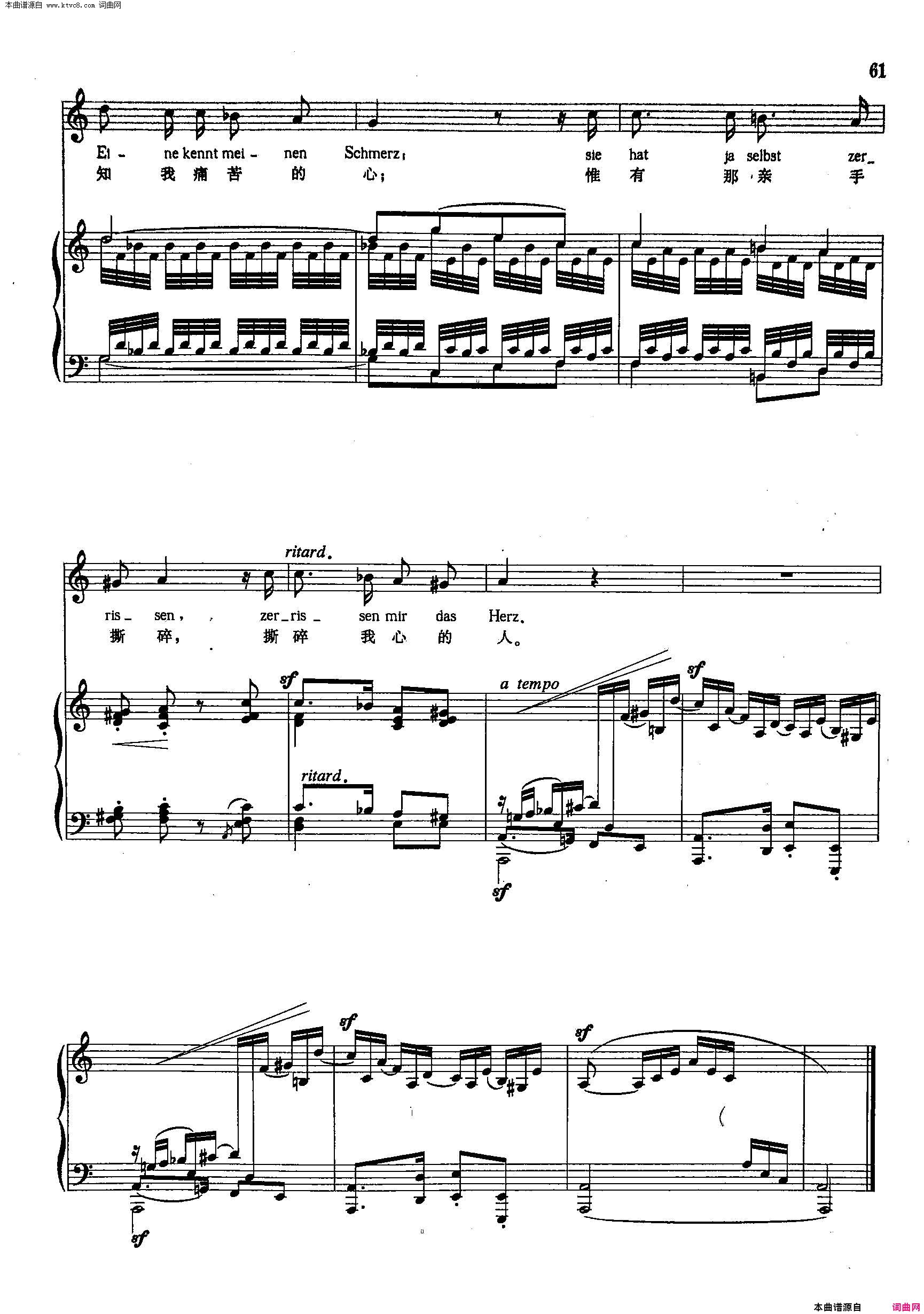 如果小小花儿能体会【德】20正谱简谱