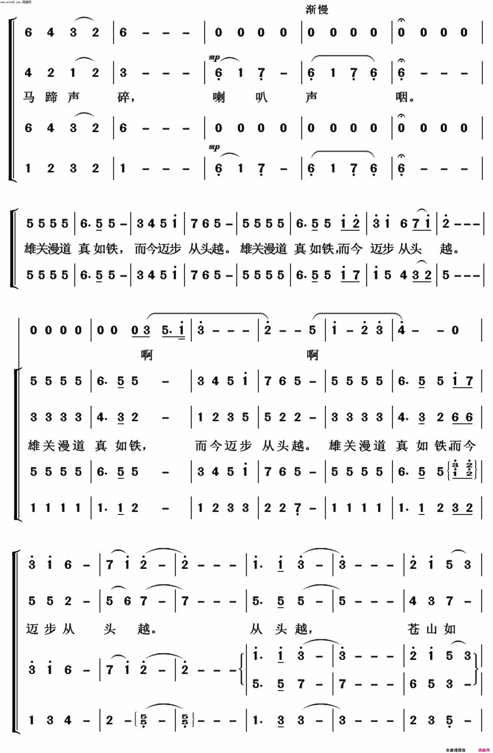 娄山关忆秦娥常青放歌简谱