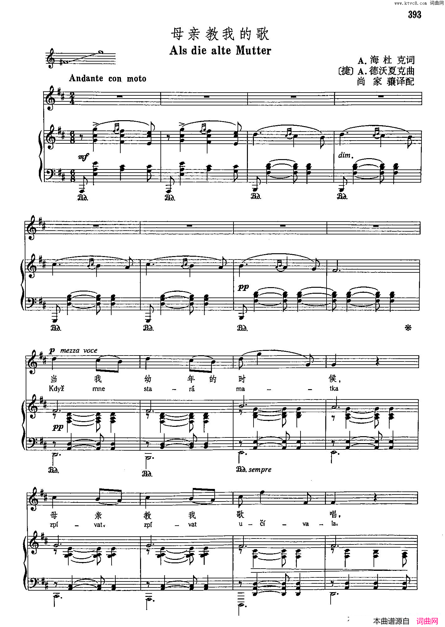 母亲教我的歌声乐教学曲库4_【捷】71正谱简谱