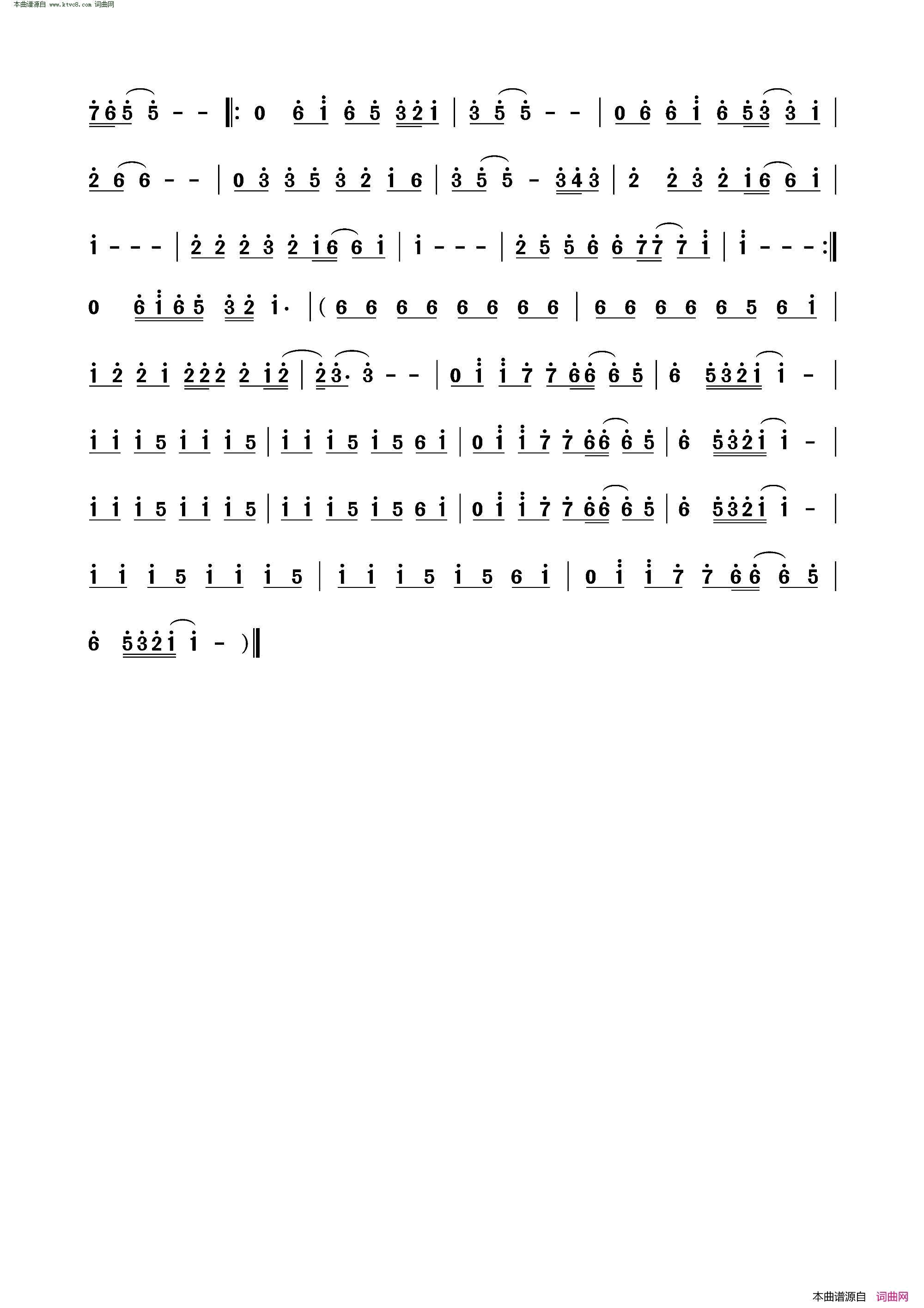 爱你在心口难开DJ版简谱