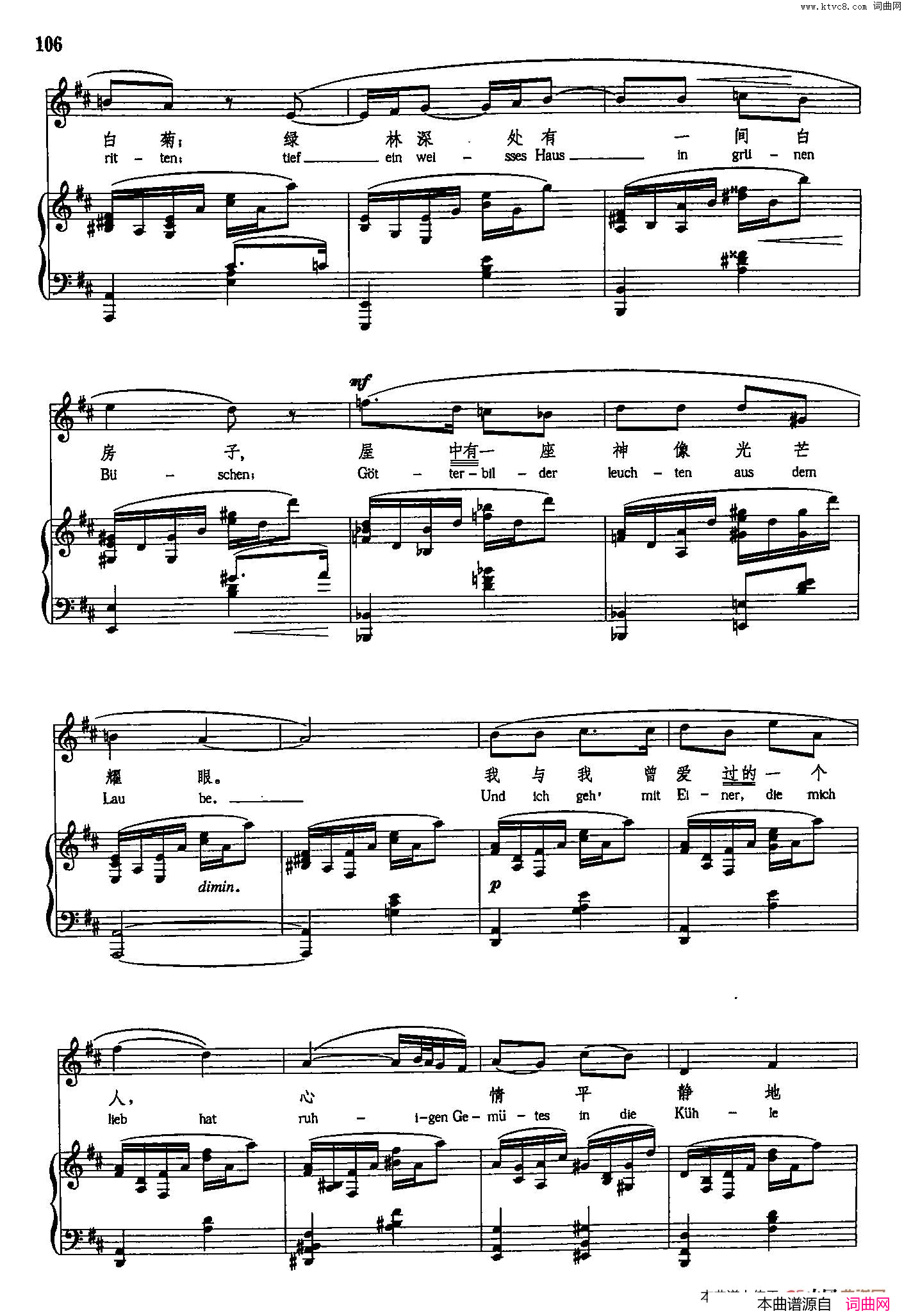 美好的幻影声乐教学曲库5_22正谱简谱