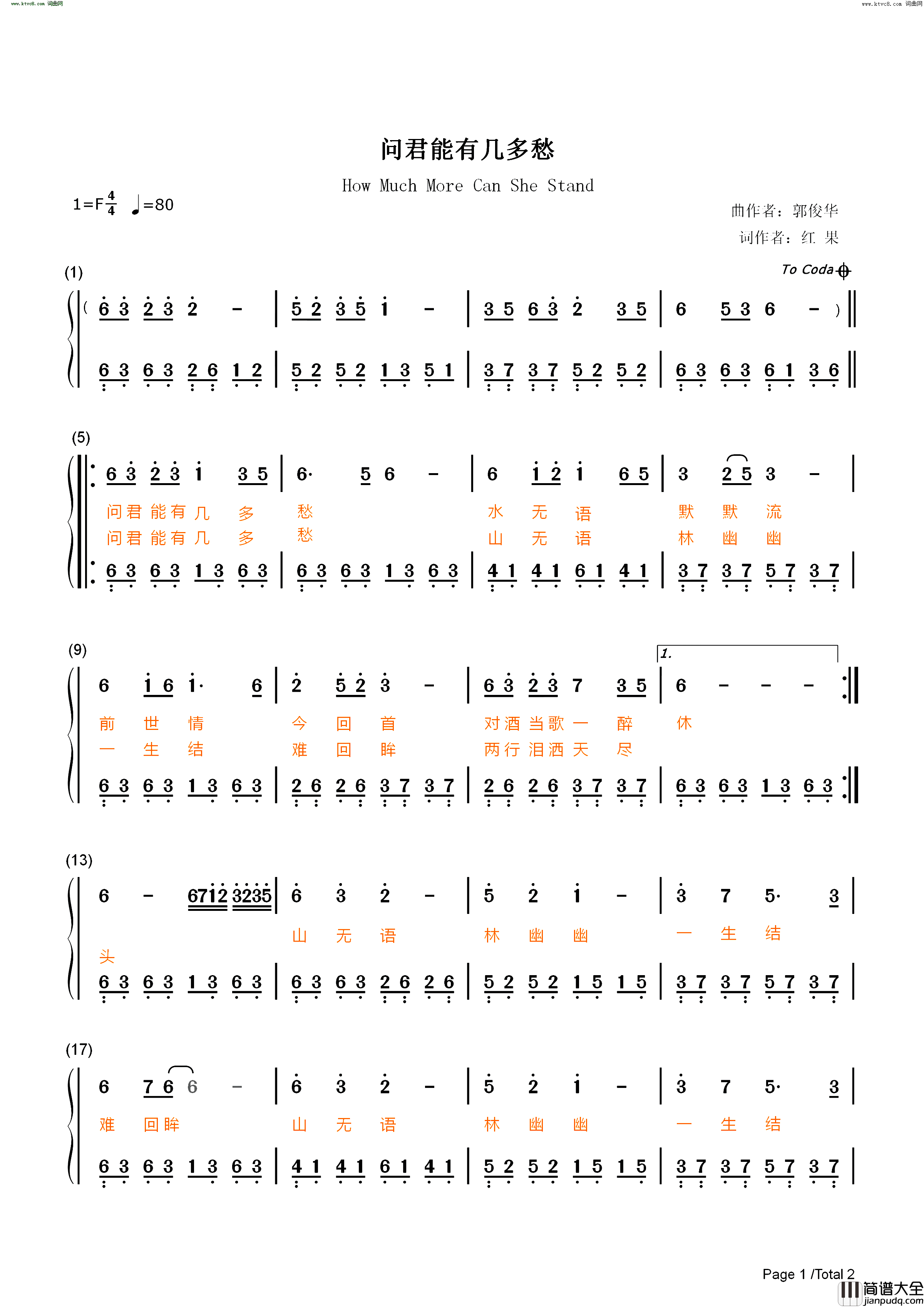 问君能有几多愁简谱
