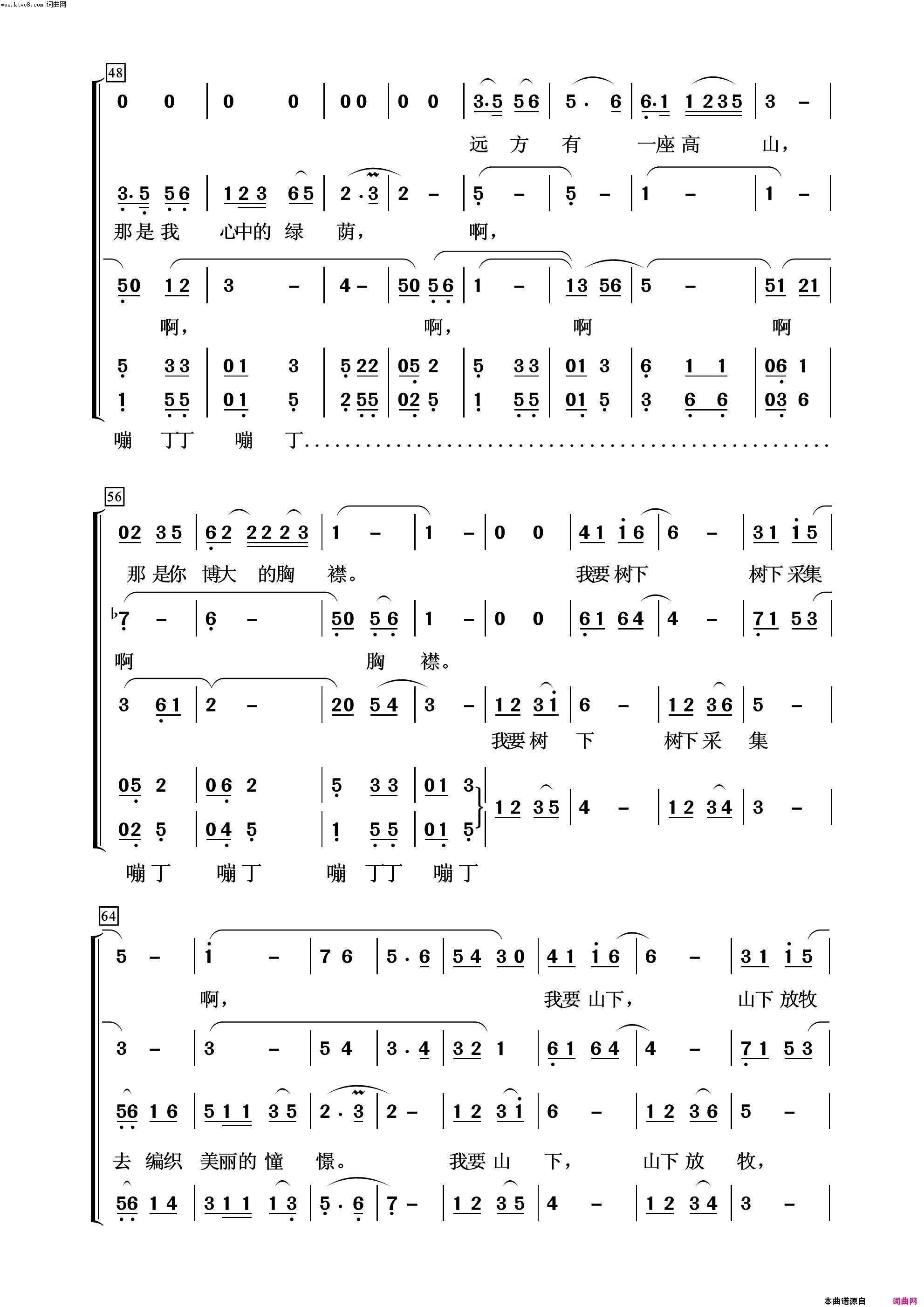 天边常青放歌简谱