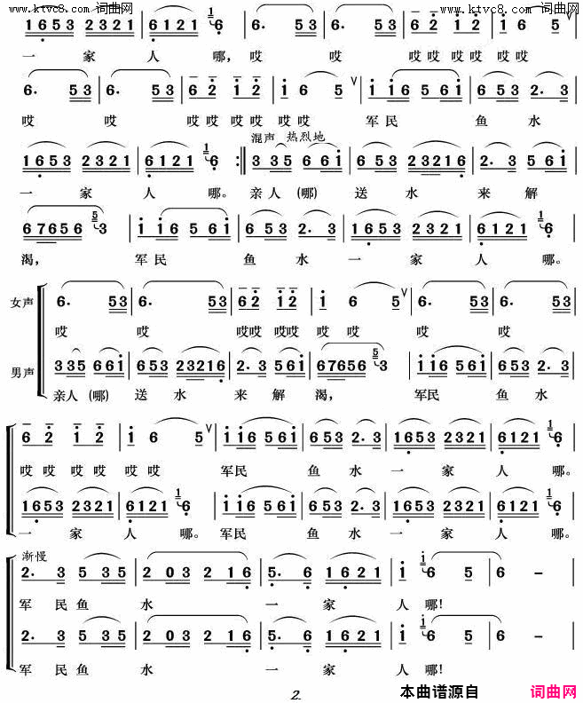 四渡赤水出奇兵男女声小合唱简谱