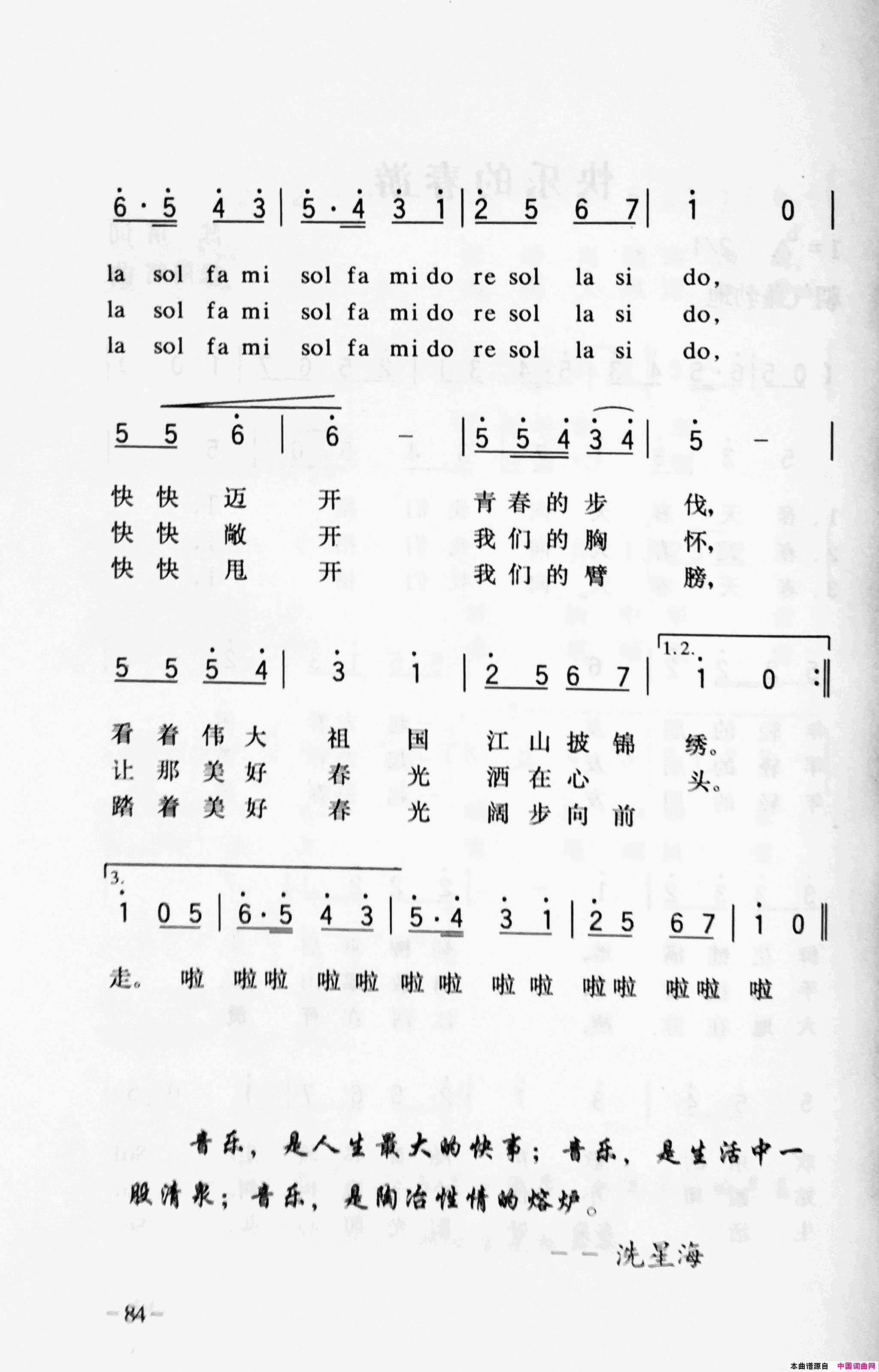 快乐的春游简谱