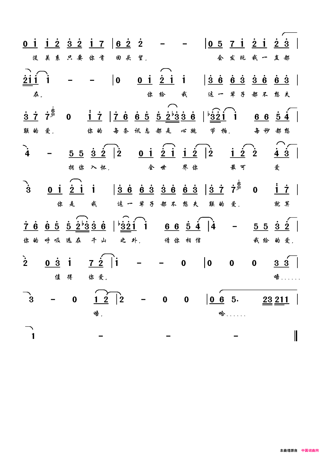 永不失联的爱_小妖的金色城堡_主题曲　周兴哲演唱简谱_周兴哲演唱_饶雪漫/周兴哲词曲