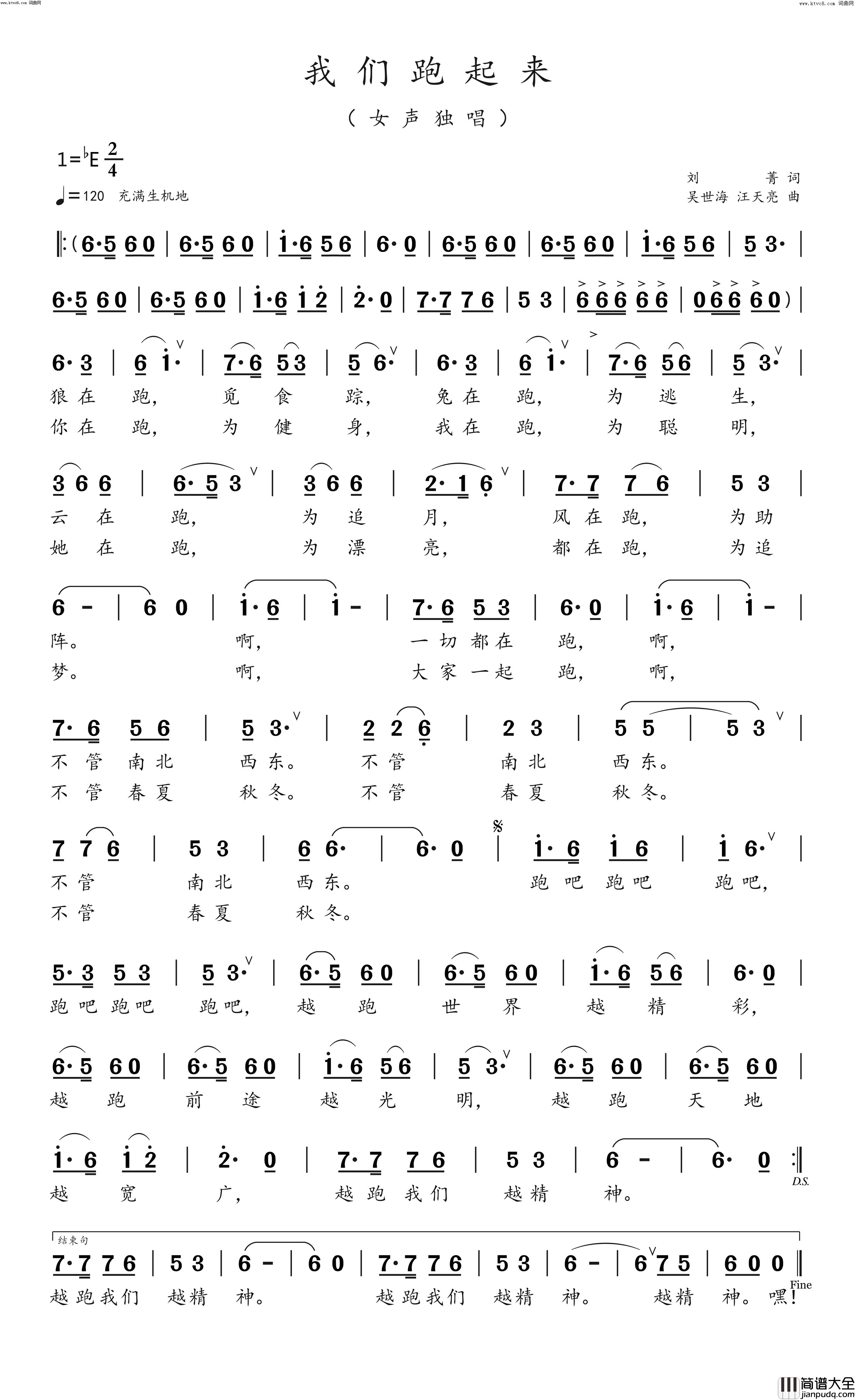 我们跑起来简谱