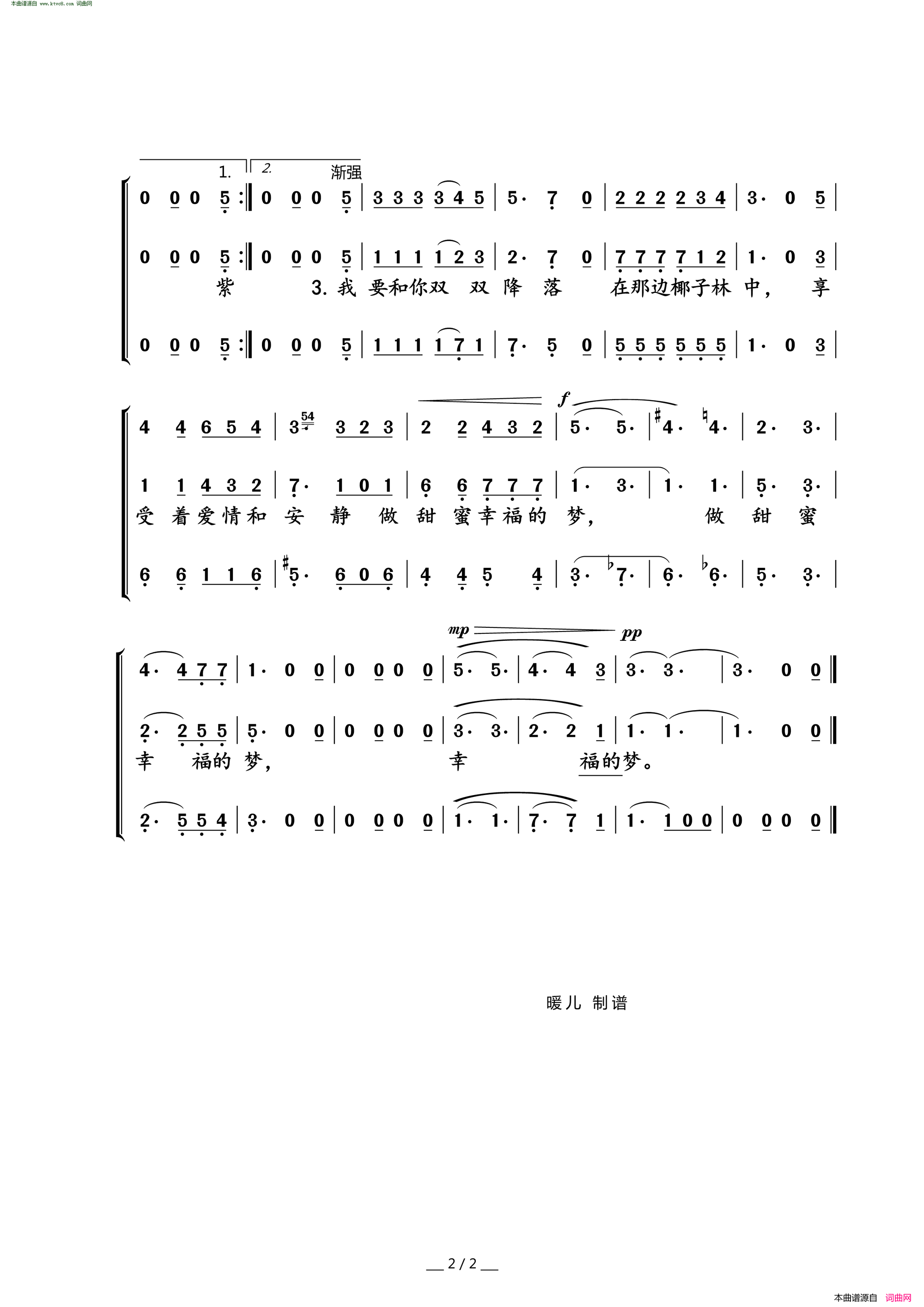 乘着歌声的翅膀合唱简谱