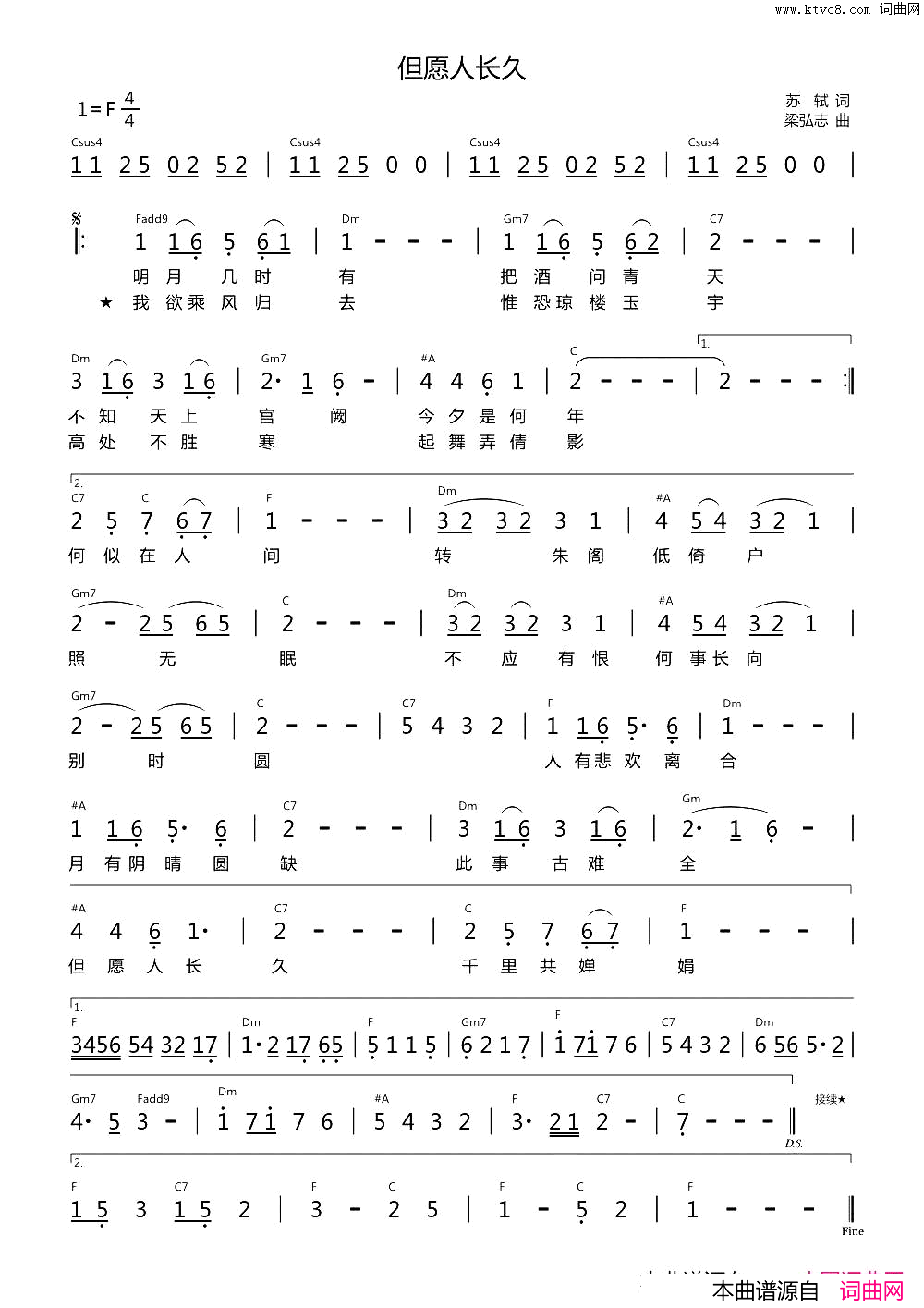 但愿人长久苏轼词梁弘志曲简单和弦尤克里里伴奏谱但愿人长久苏轼词_梁弘志曲_简单和弦_尤克里里伴奏谱简谱