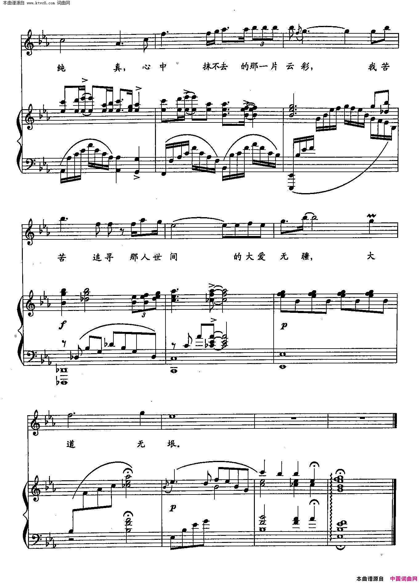 追寻D调双谱简谱_孙楠演唱_张和平/舒楠词曲