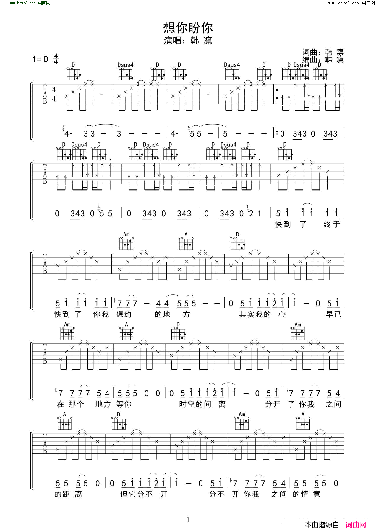 想你盼你简谱_韩凛演唱_韩凛/韩凛词曲