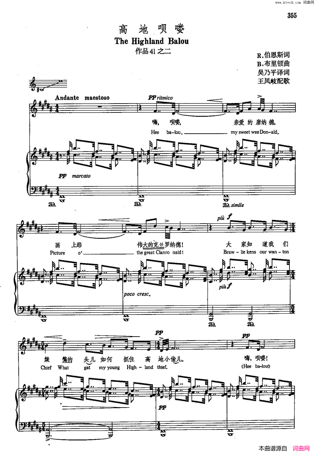 声乐教学曲库5_83高地呗喽正谱简谱