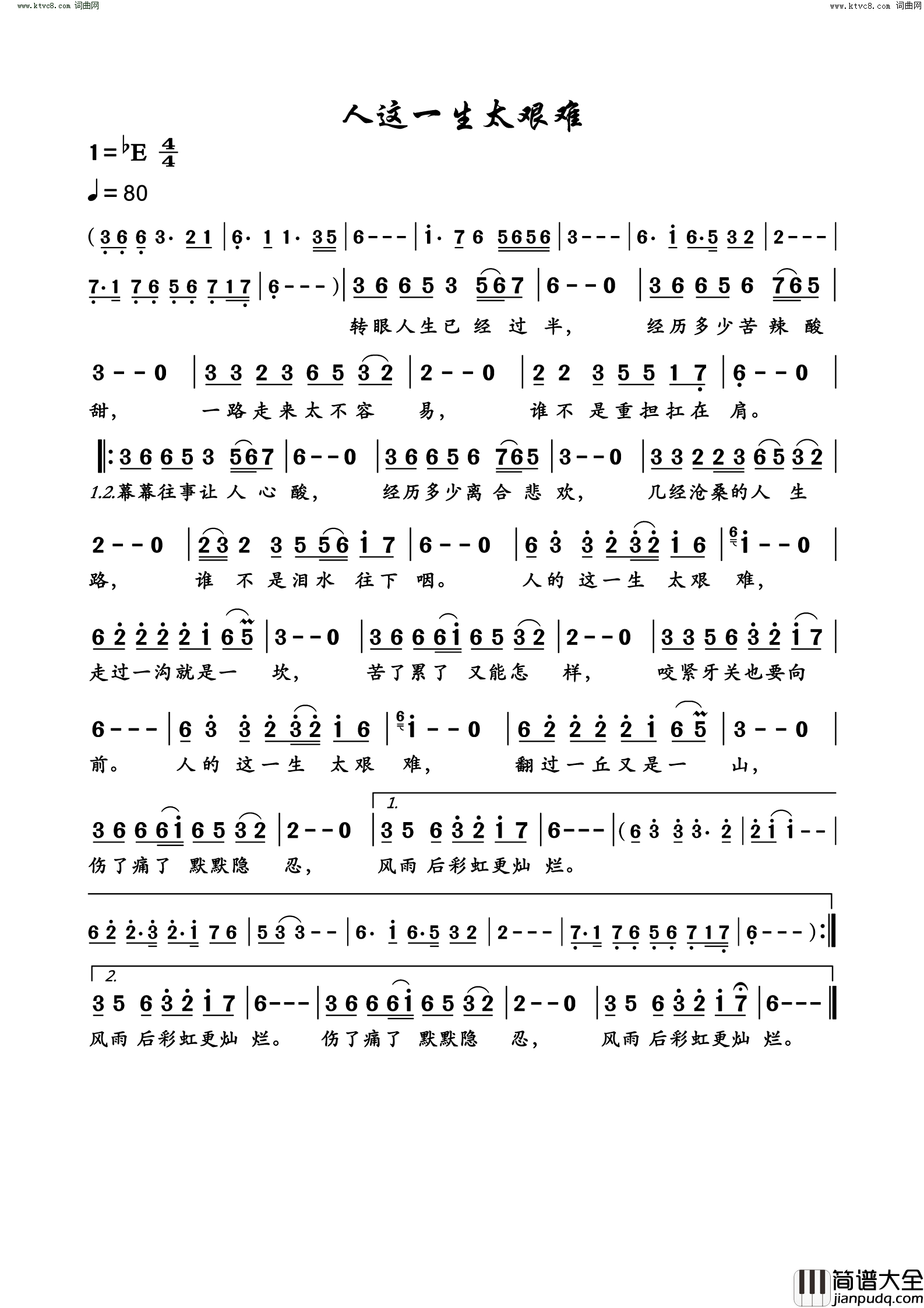 人这一生太艰难简谱_雨中百合演唱_轻云望月/轻云望月词曲