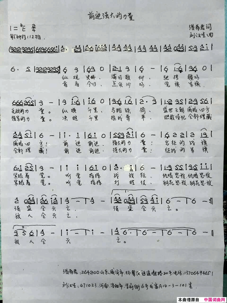 前进强大的力量简谱