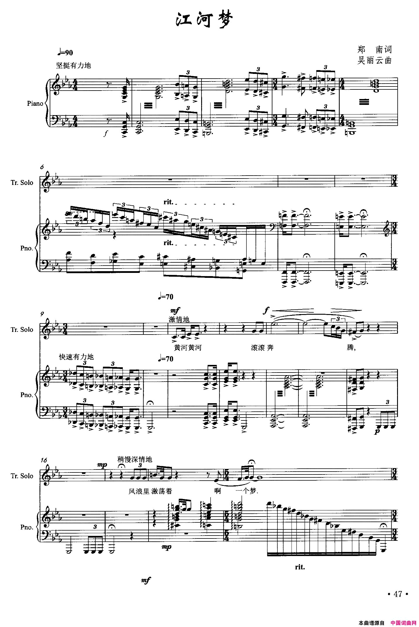 江河梦正谱简谱