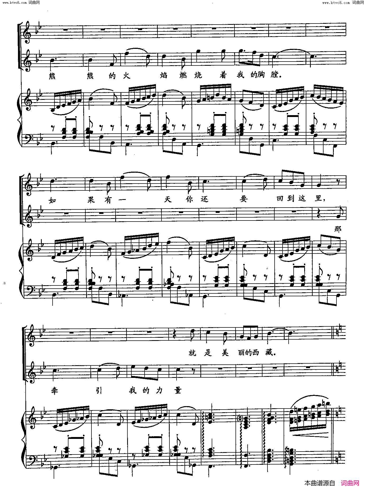 朋友,为你点亮篝火双谱歌剧_红河谷_选段简谱