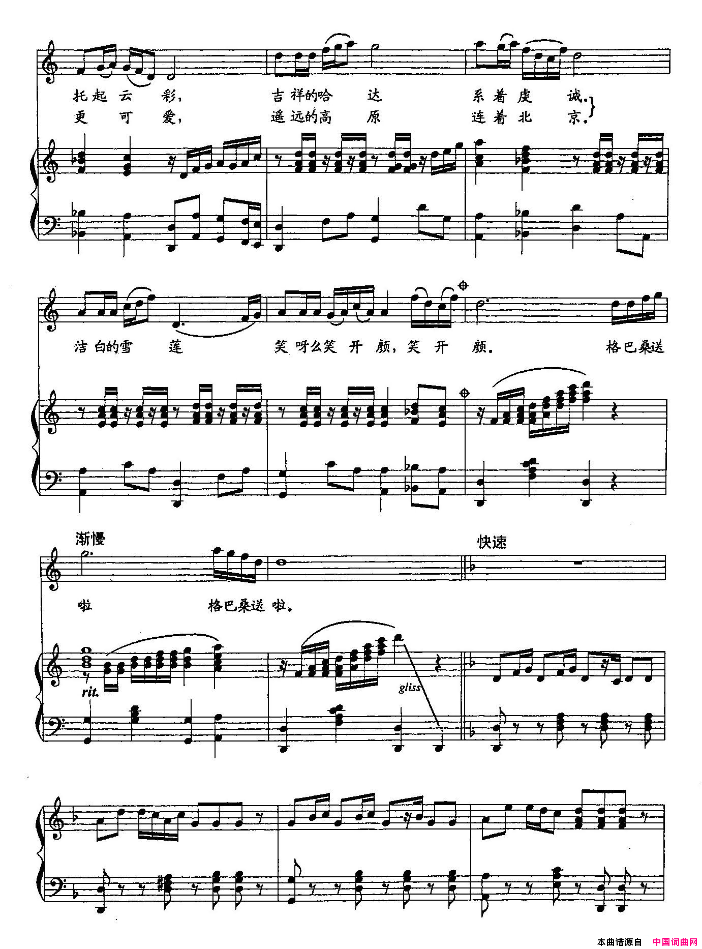 美丽的西藏双谱简谱