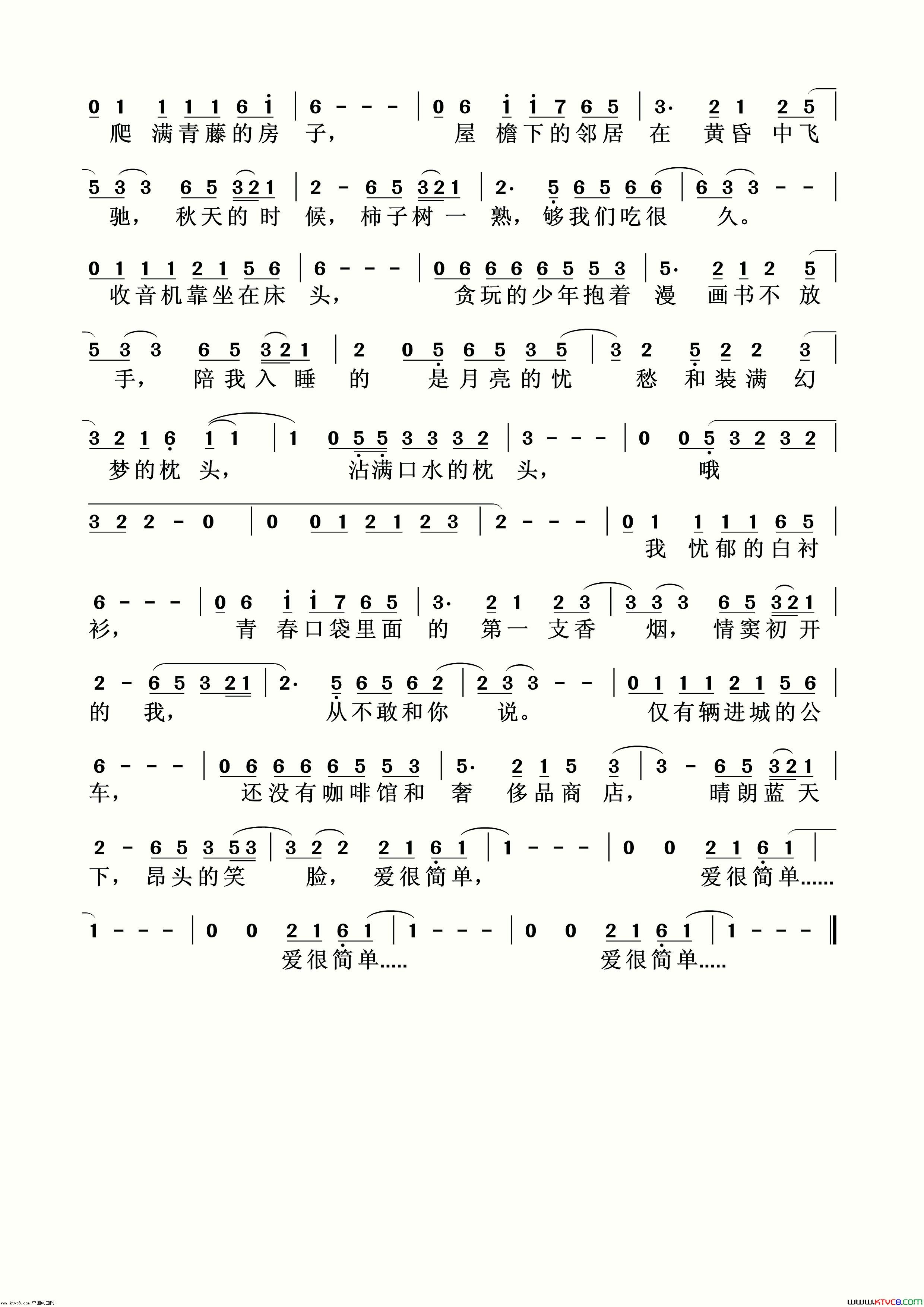 少年锦时简谱_赵雷演唱_赵雷/赵雷词曲