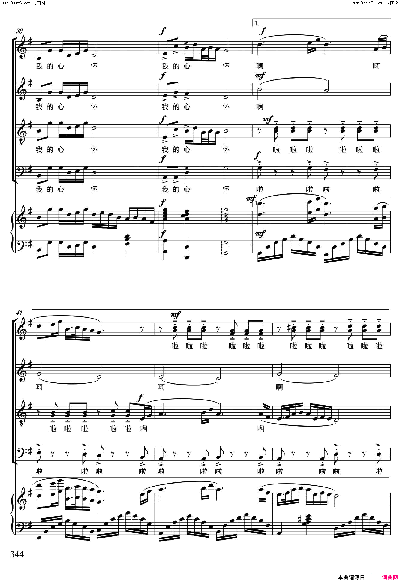 江南情思正谱简谱