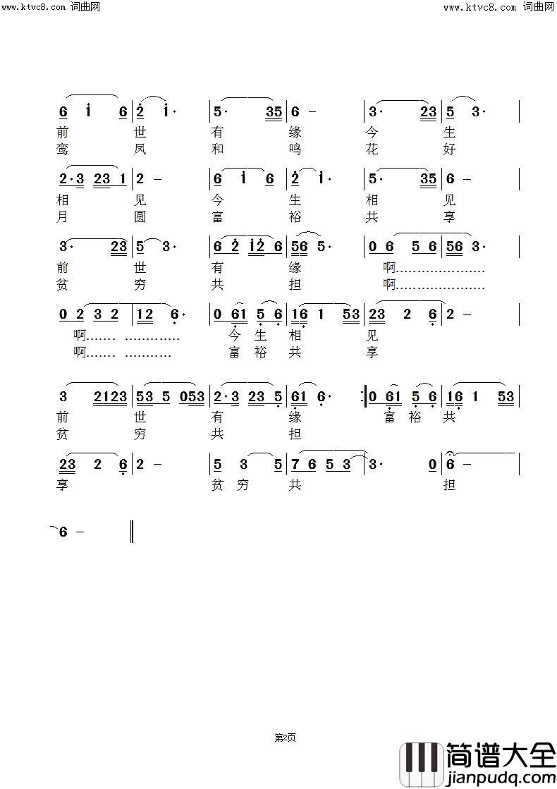 相依简谱_李洁（首唱）演唱_胡崇春/范景治词曲