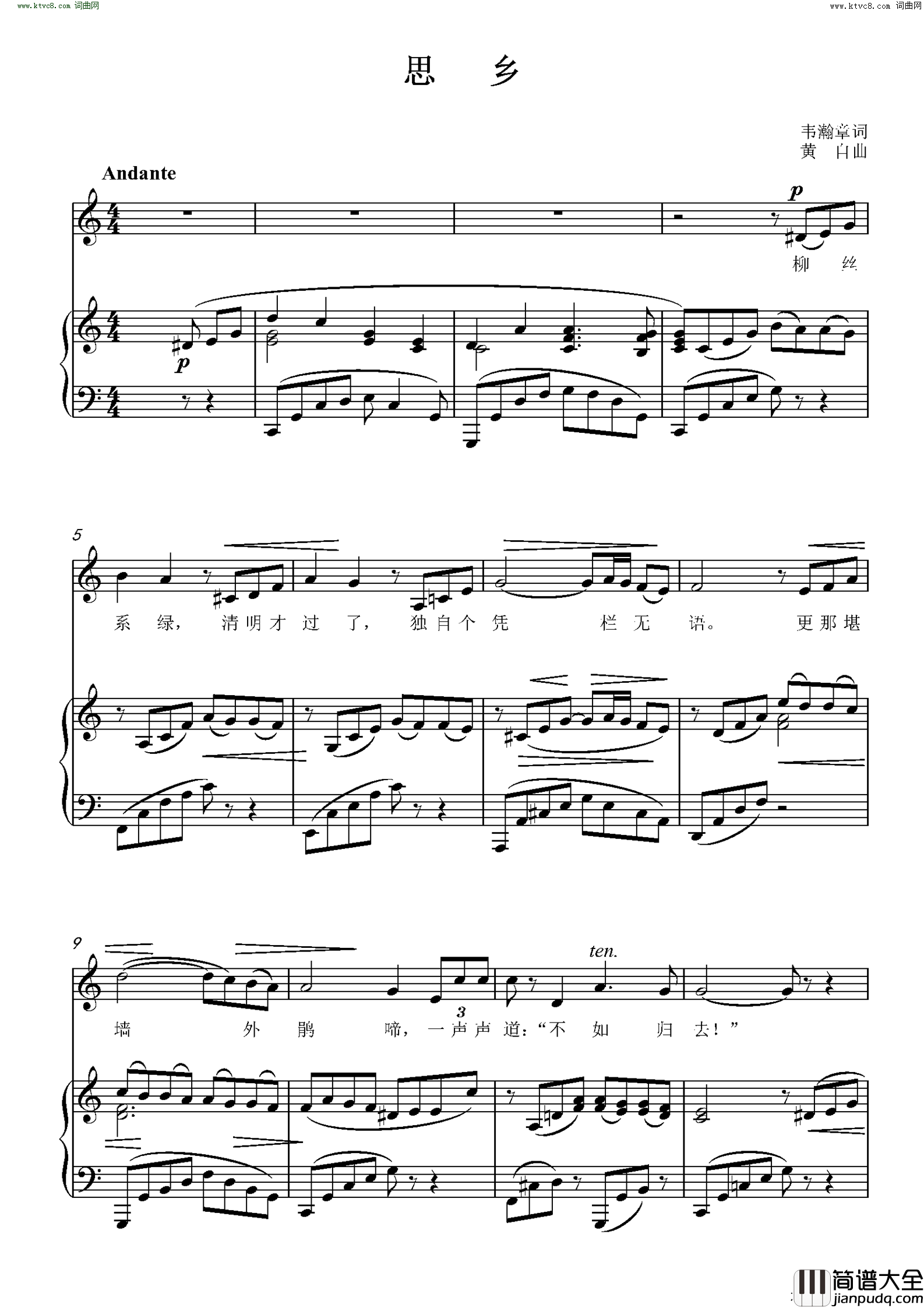 思乡正谱_C调简谱