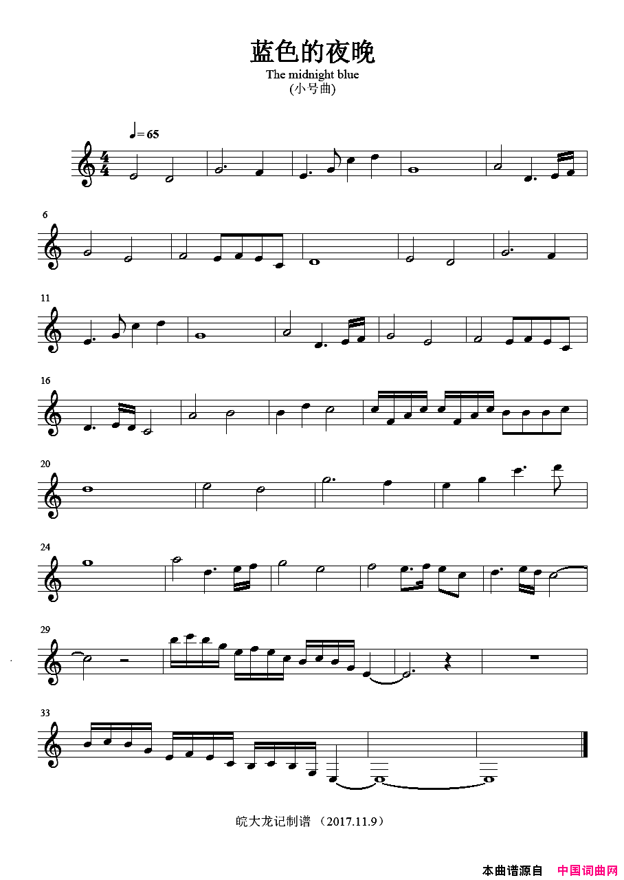 蓝色的夜晚小号曲简谱