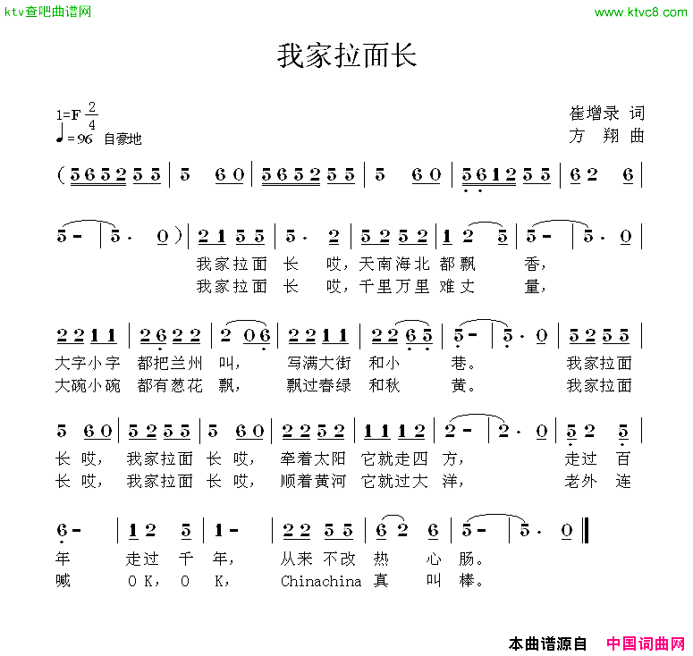 我家拉面长简谱