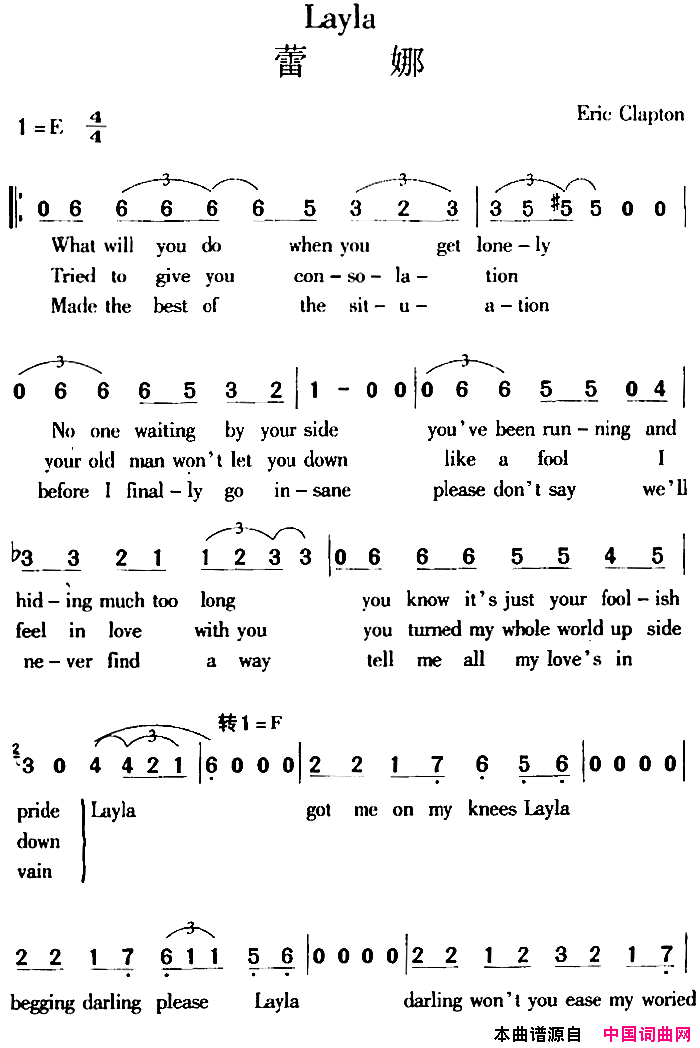Layla蕾娜简谱