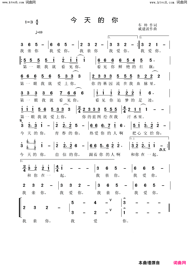今天的你简谱