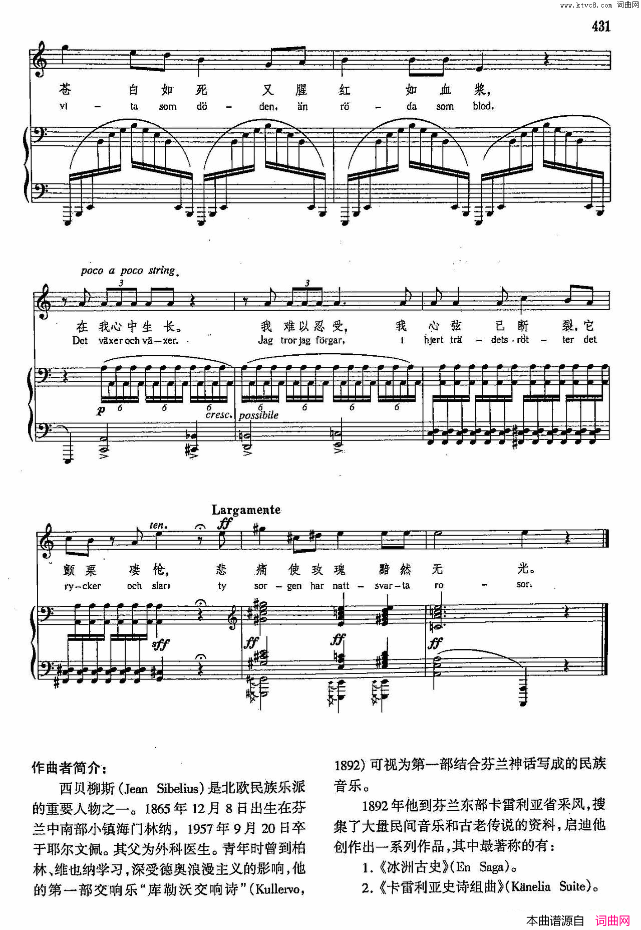 黑色的玫瑰声乐教学曲库4_【芬】79正谱简谱